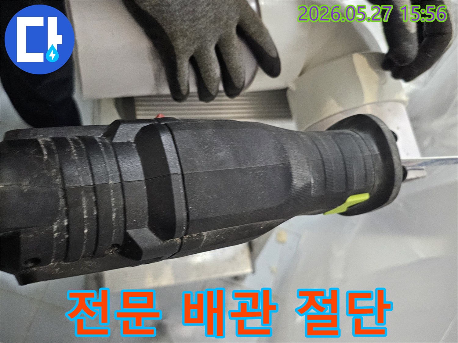 부천 누수 전문가의 작업-정확한 배관 교체를 위해-전동 톱으로 절단 준비하는 모습