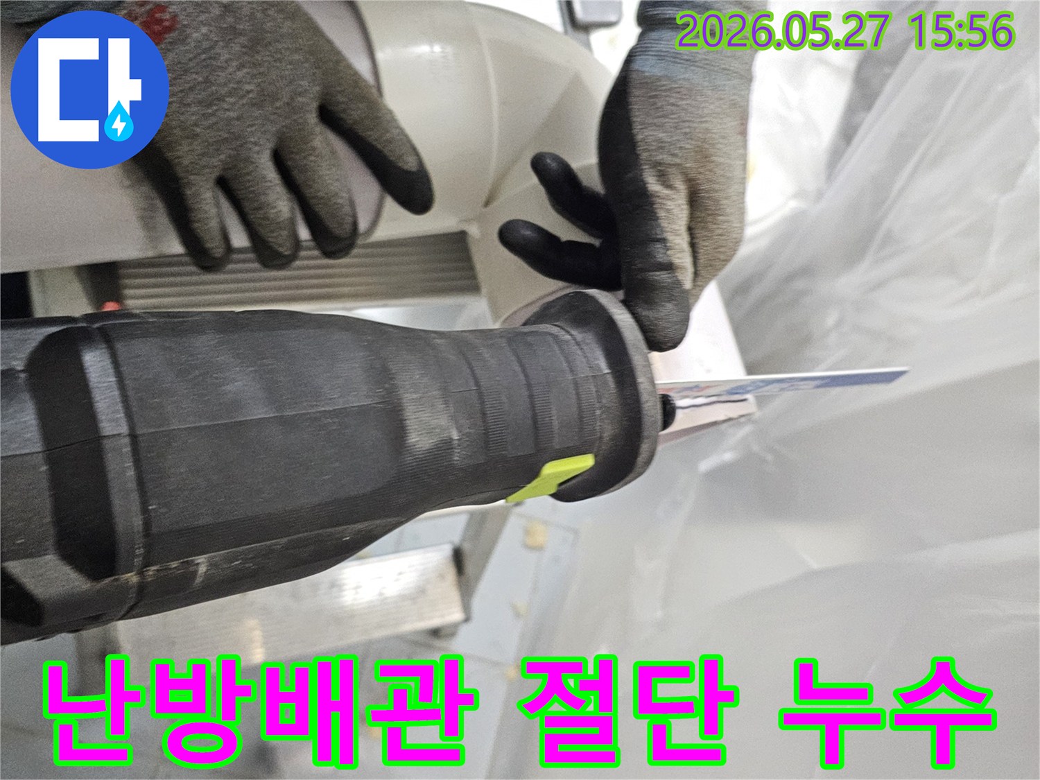 아파트-누수-현장에서-난방배관을-새것으로-교체하기-위해-정밀하게-절단하는-작업자의-모습