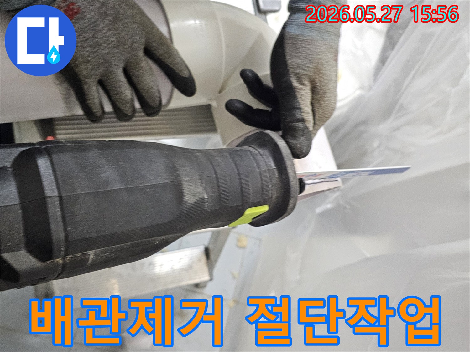 주택-누수-현장에서-손상된-배관을-안전하게-제거하기-위해-절단하는-작업자의-모습
