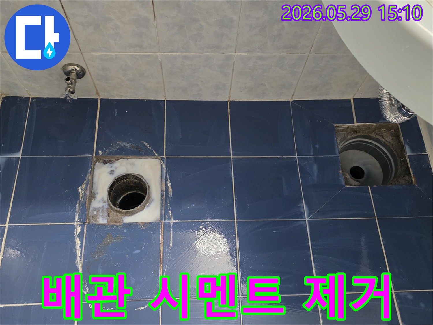 동두천 아파트 욕실 바닥에서 누수 원인을 찾기 위해-타일과 배관 주변의 시멘트를 제거하고-내부 배관의 상태를 확인하는-누수 탐지 현장의 모습입니다.