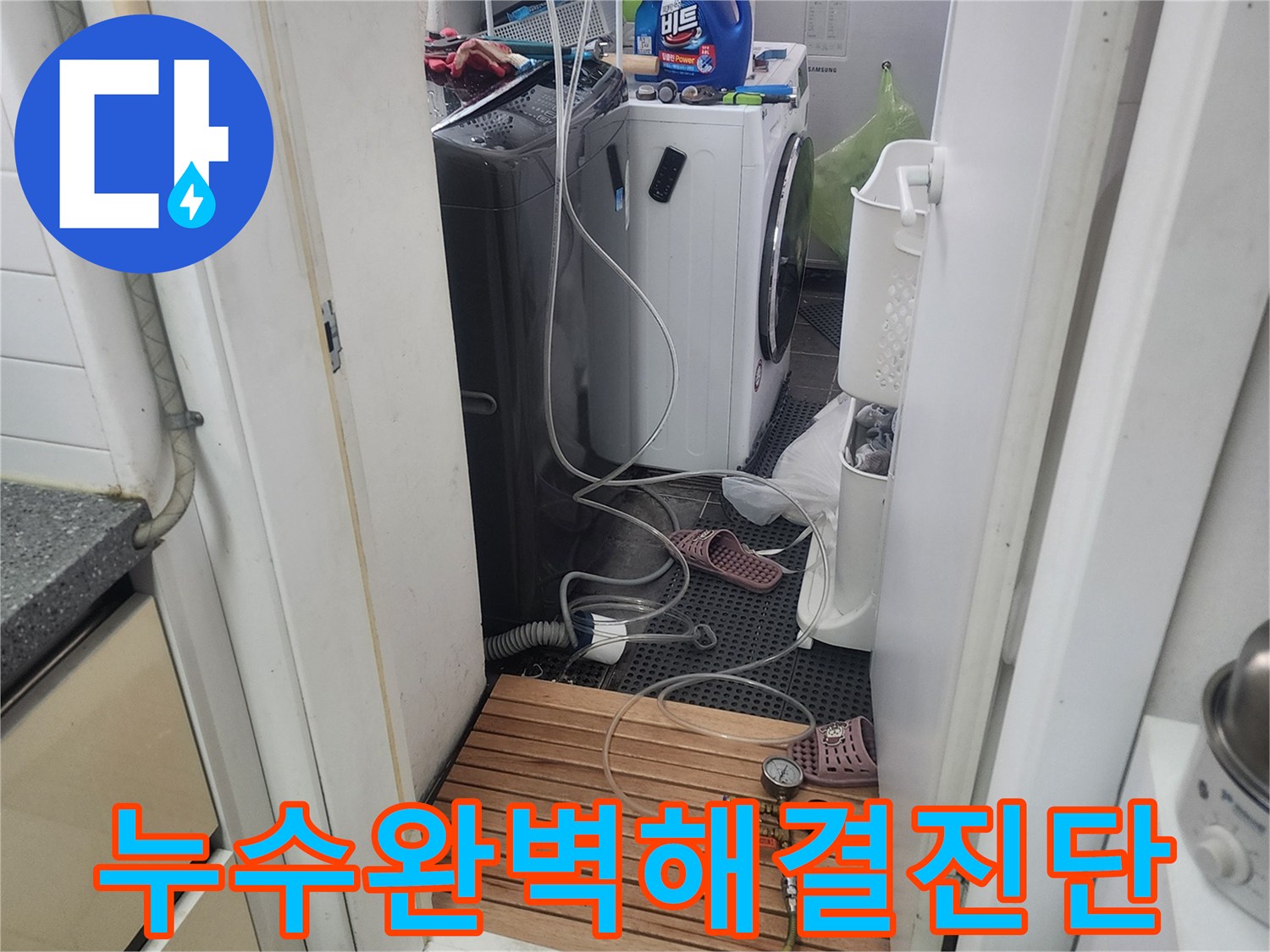 누수-문제를-완벽하게-해결하기-위한-정밀-진단을-위해-전문가가-압력-측정-장비를-설치하고-있는-모습입니다-정확한-진단이-성공적인-해결의-기반입니다