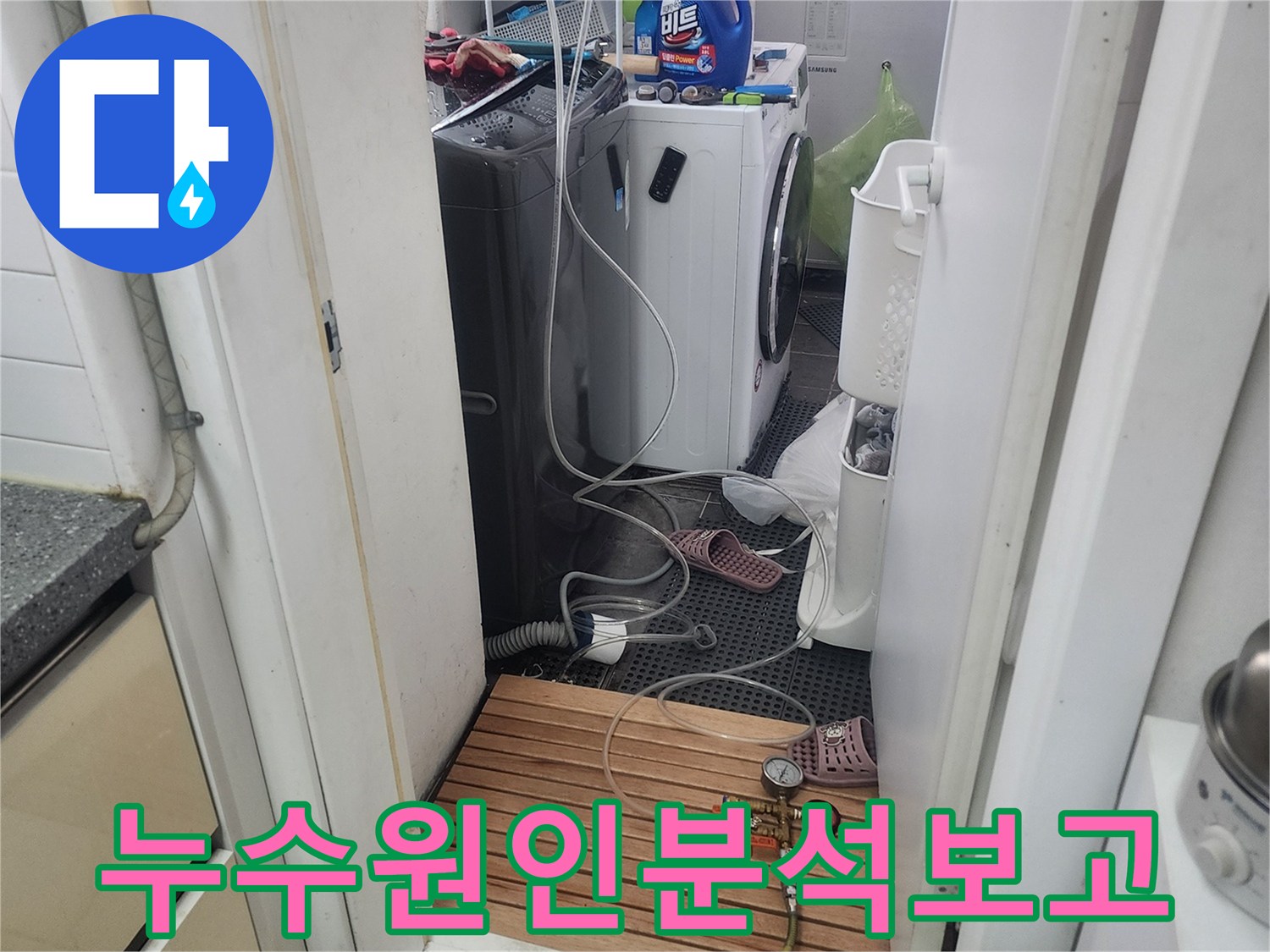누수-원인을-정확히-분석하고-보고하기-위해-전문가가-압력-측정-장비를-설치하고-있는-모습입니다-과학적인-접근으로-문제를-해결합니다