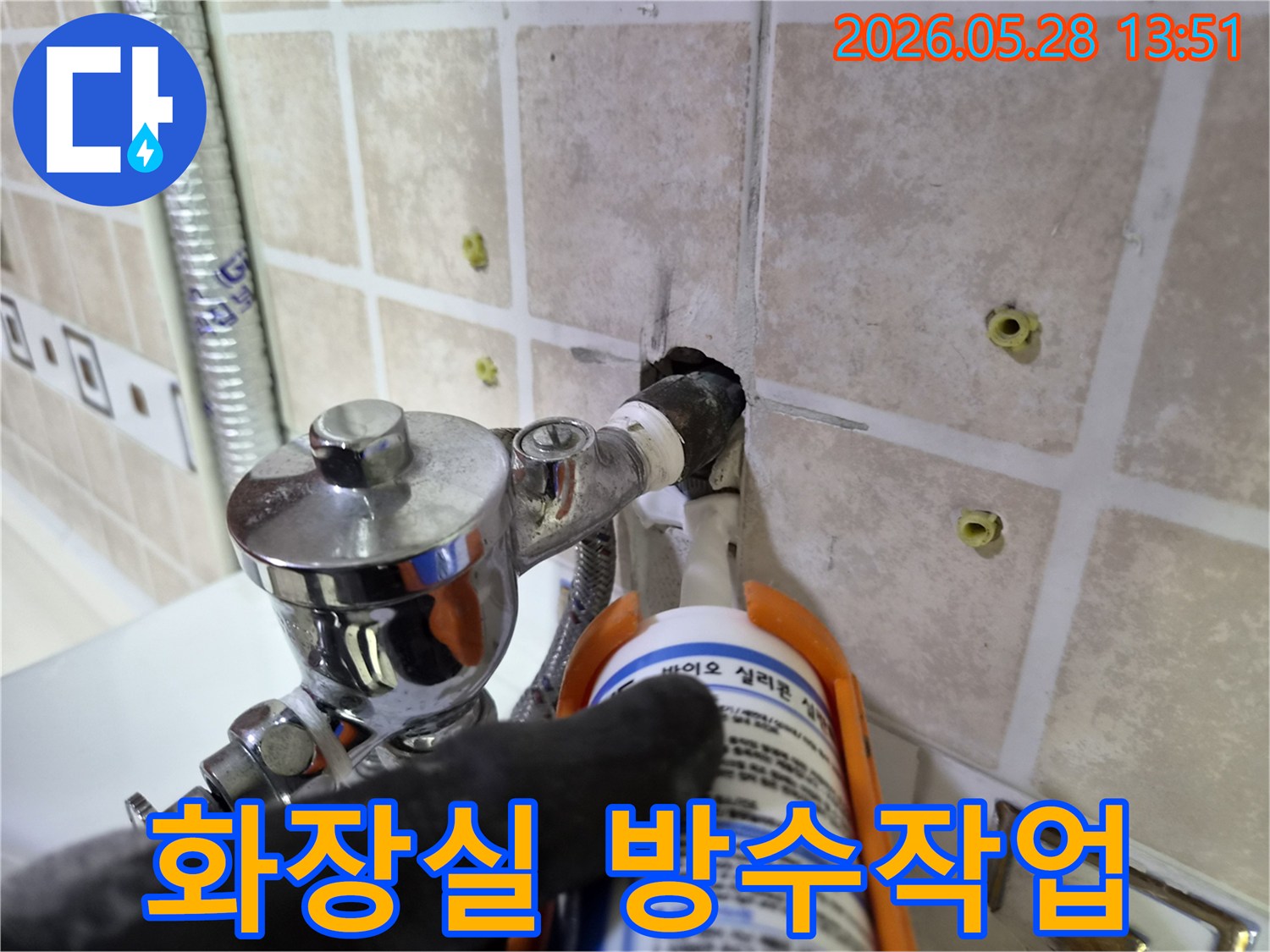 벽면 수도 배관에서-발생할 수 있는-누수를 막기 위해-실리콘 코킹 작업을-진행하고 있습니다.