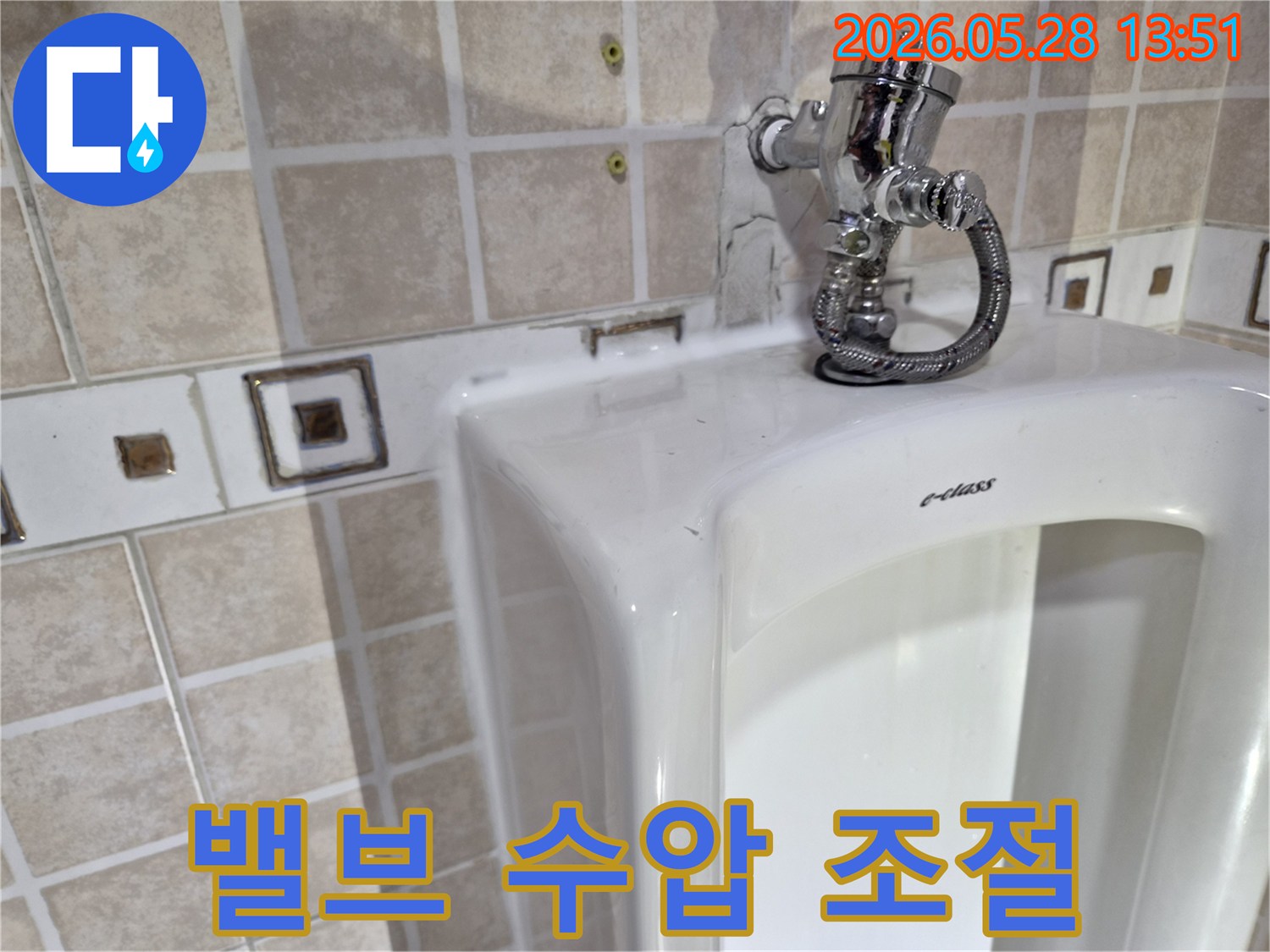 소변기-주변-타일과-배관-연결부에서-누수가-의심되는-상황을-촬영했습니다.
