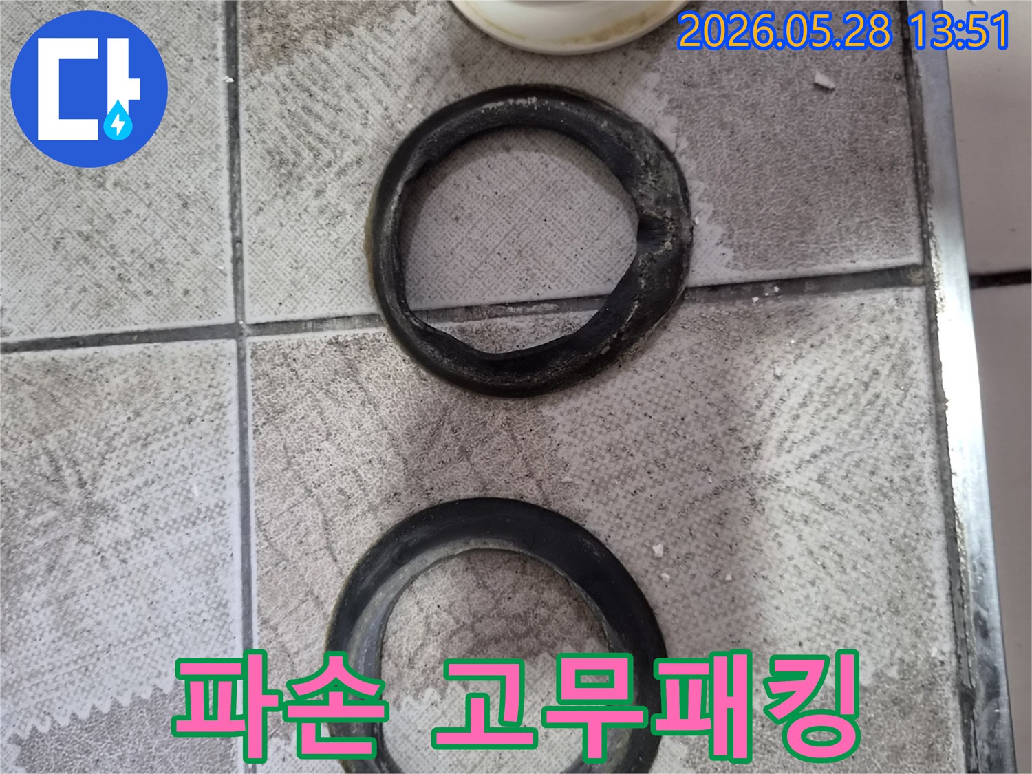 오랜-사용으로-파손되어-누수를-유발하는-배수관-고무패킹의-손상된-모습을-보여줍니다.