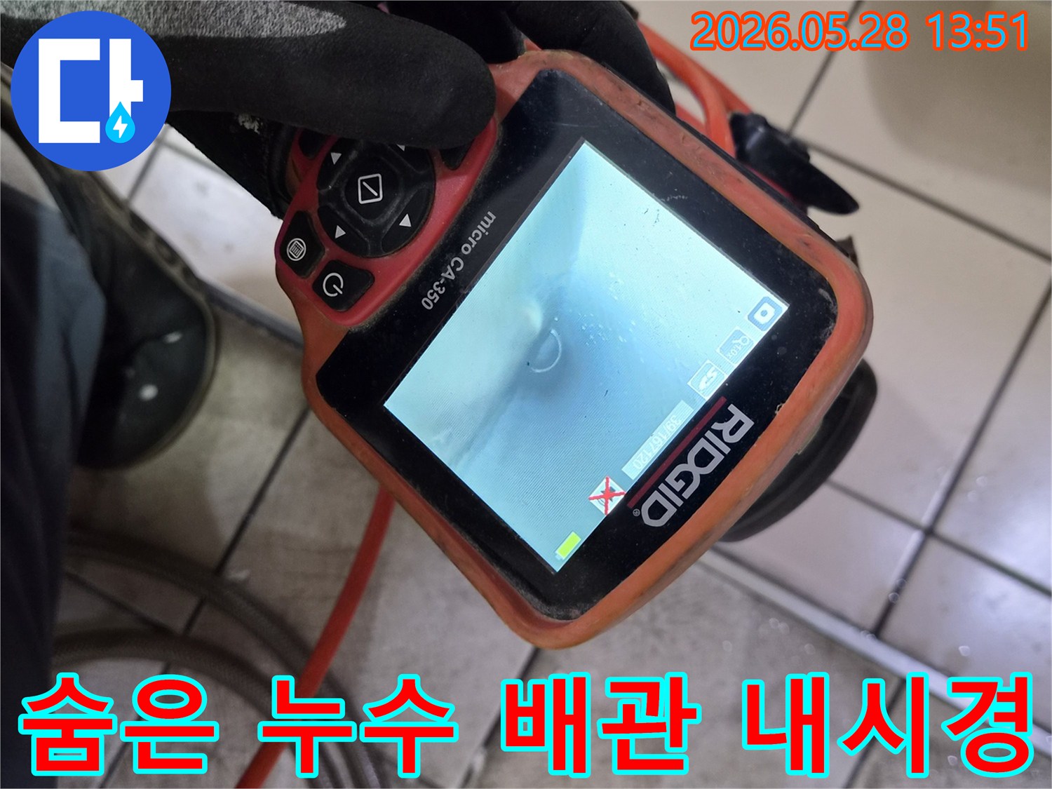 이 이미지는-누수-탐지-전문가가-배관-내시경-장비를-이용해-배관-내부의-숨겨진-문제를-찾아내는-과정을-보여줍니다