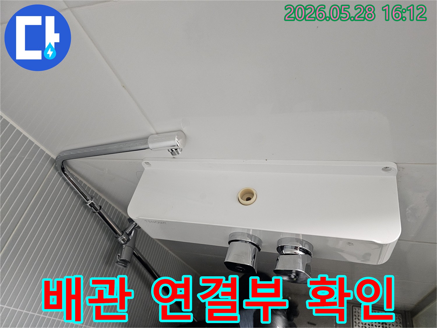 누수 엔지니어가 욕실 배관의 연결 부위를-세밀하게 점검하여-누수 원인을 파악하고 있습니다.