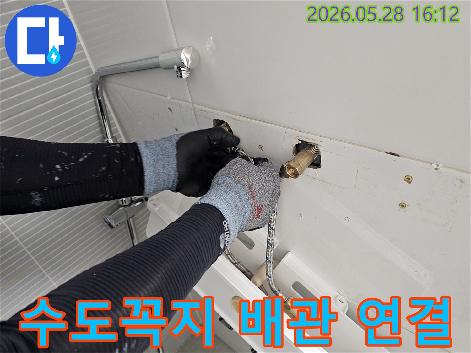 누수 전문가가-남양주 다산의 수도꼭지 누수를-정밀 배관 연결로 해결하고 있습니다.