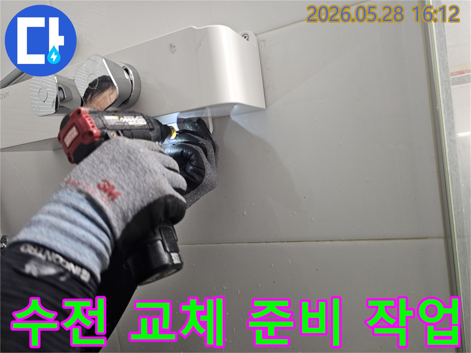 전문 기술자가-보호 장갑을 착용하고-전동 공구로-샤워기 수전 교체를 위해-기존 수전을-분리하는-준비 작업입니다