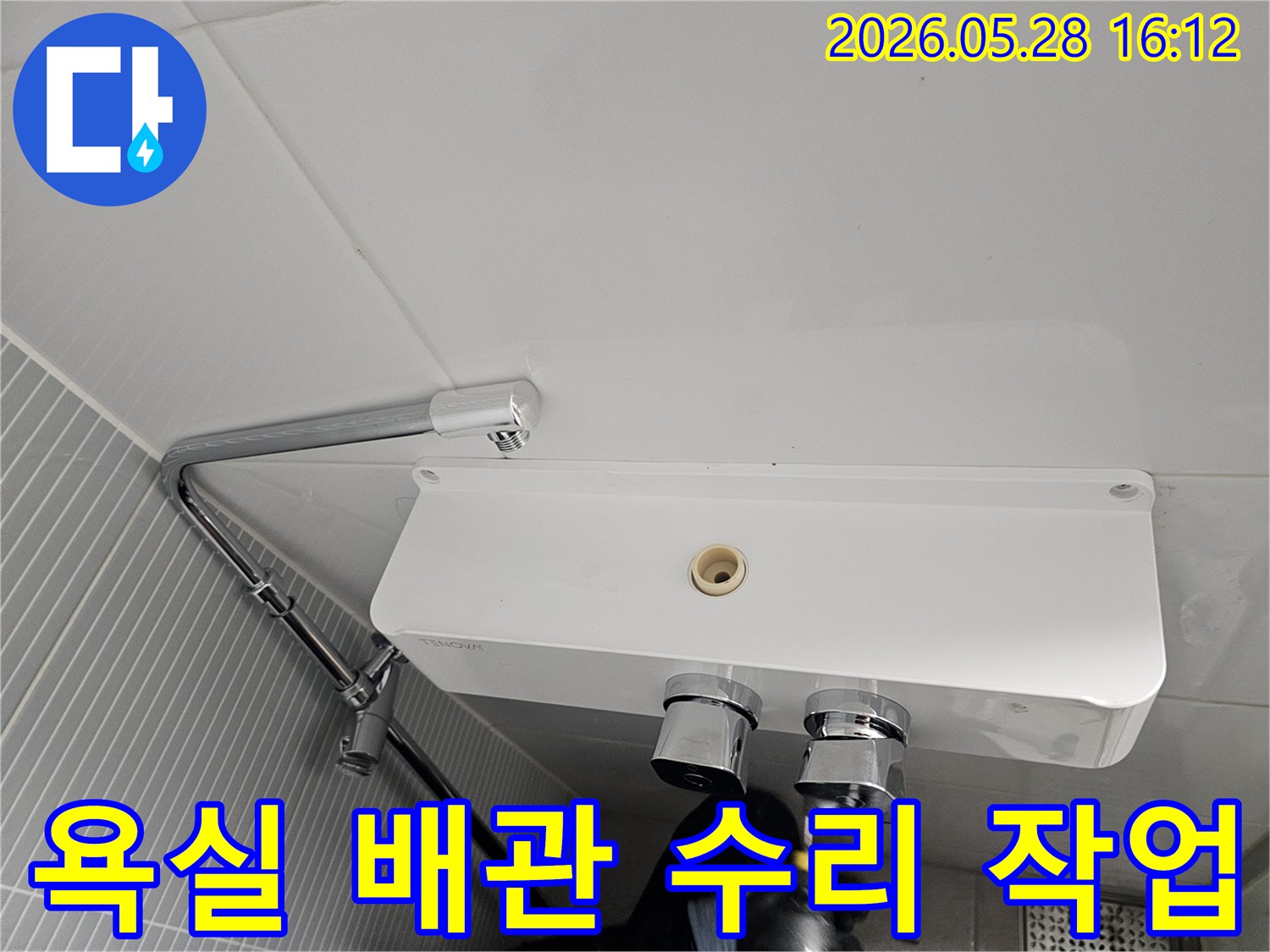 전문 기술자가 빌라 욕실의 누수된 배관을-정확하게 수리하기 위해-작업을 진행하고 있습니다.