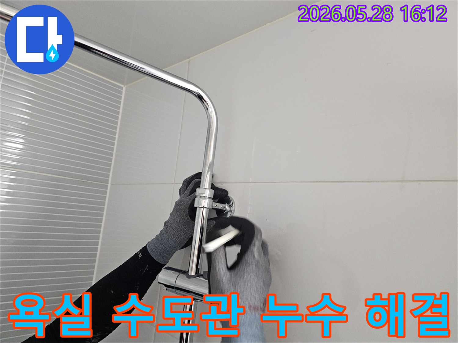 전문 작업자가 장갑을 착용하고-다산 지금 데시앙스튜디오 욕실의 수도관 누수 지점을 수리하고 있습니다.