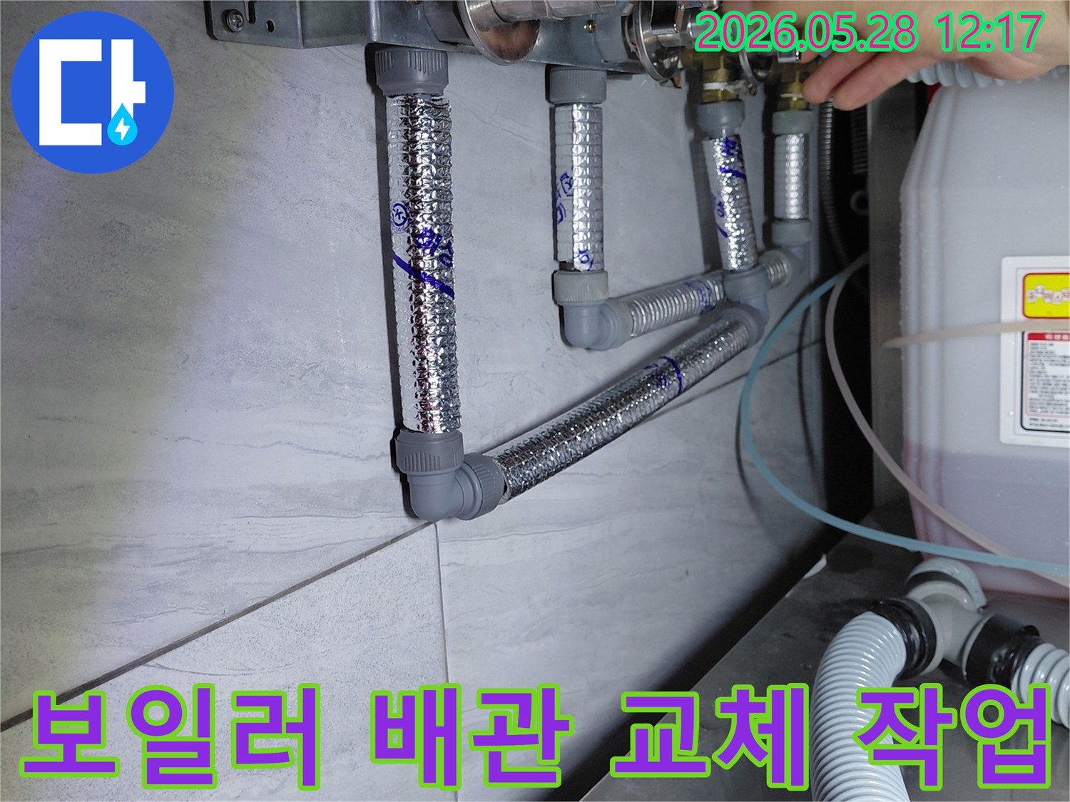 노후되거나 손상된 보일러 배관을-새로운 배관으로 교체하여 누수를 근본적으로 방지하는 시공