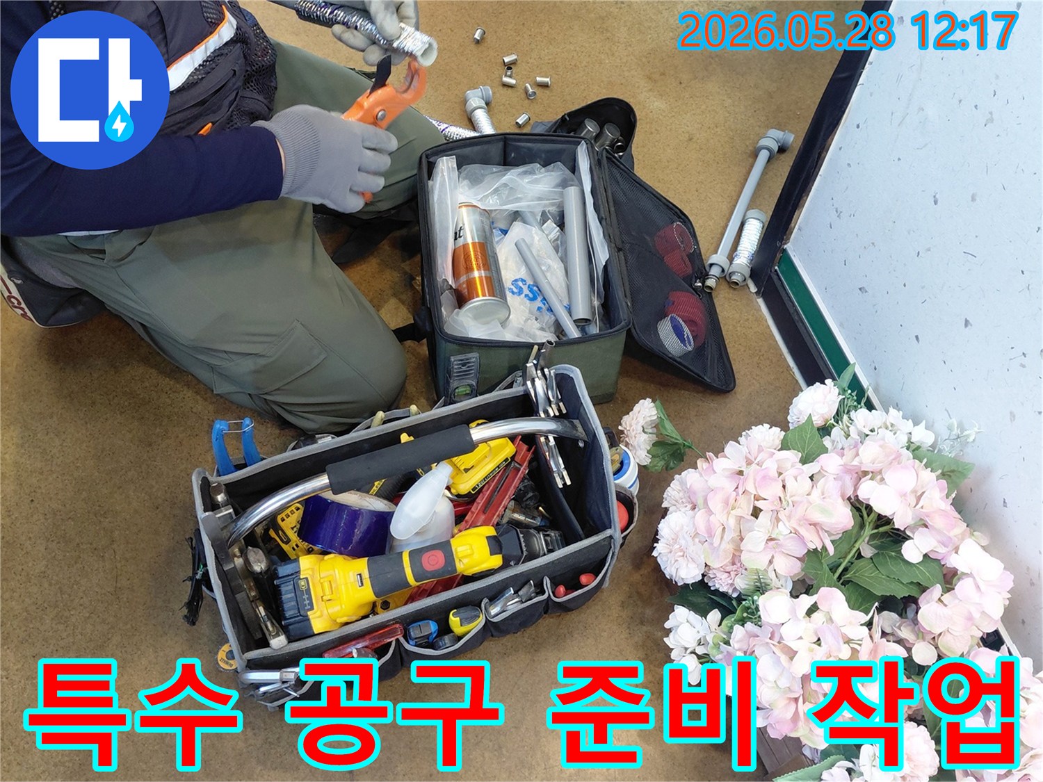 누수-수리-현장에서-엔지니어가-아파트-배관-수리를-위해-다양한-특수-공구들을-준비하는-모습