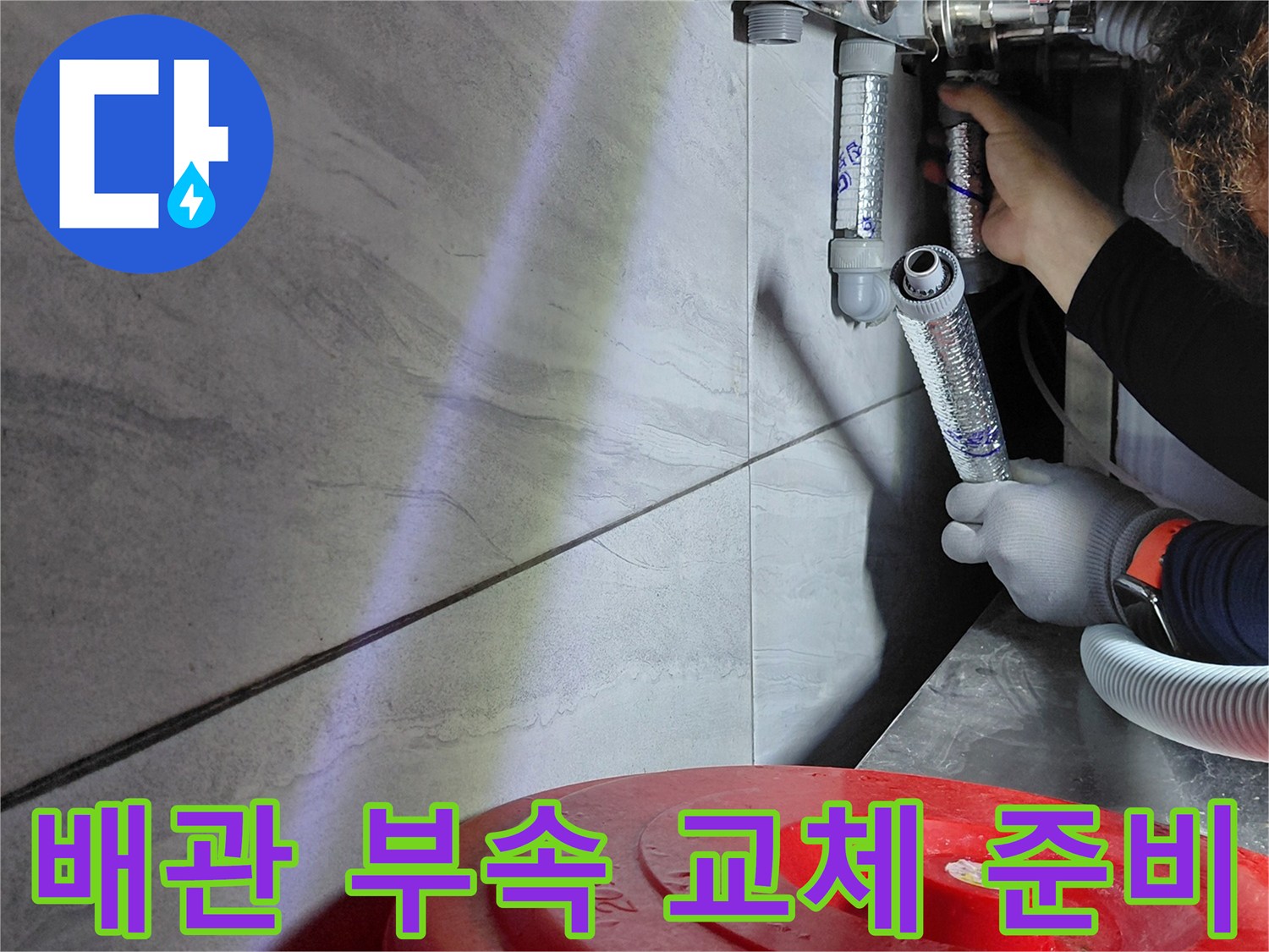 전동 드릴과 수공구를 사용하여 배관 연결 작업을 진행하는 엔지니어의 손길