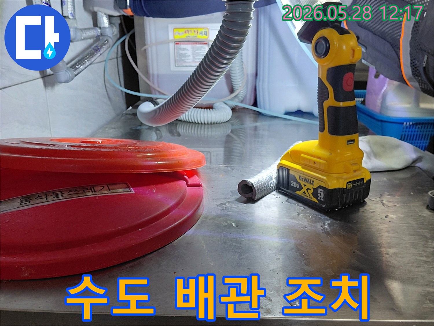전문-엔지니어가-수도-배관-누수를-정밀하게-탐지하고-신속한-조치를-위해-작업하는-모습입니다