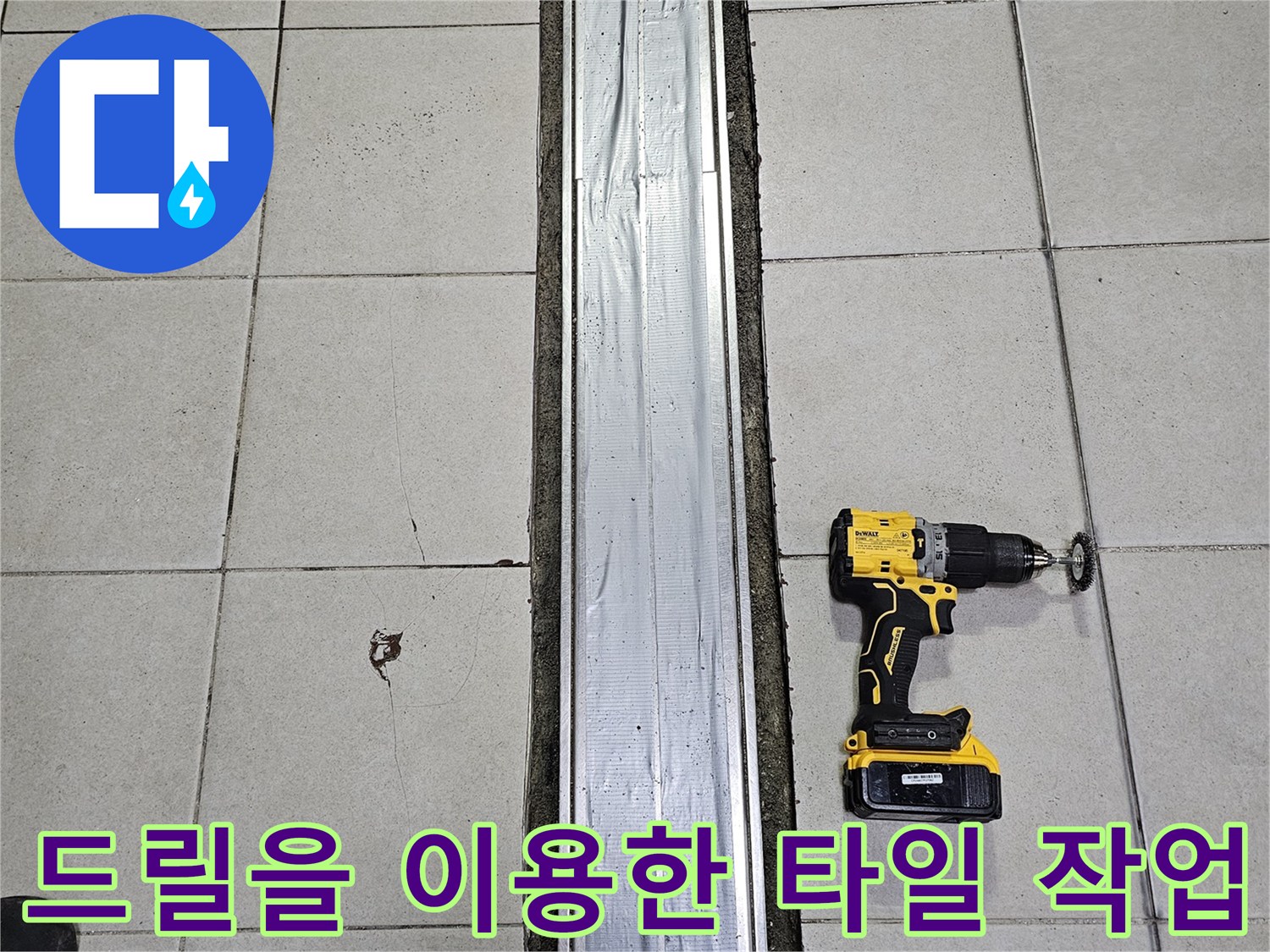 공사 현장의 전동 드릴과 금속 배수로 마감 부위