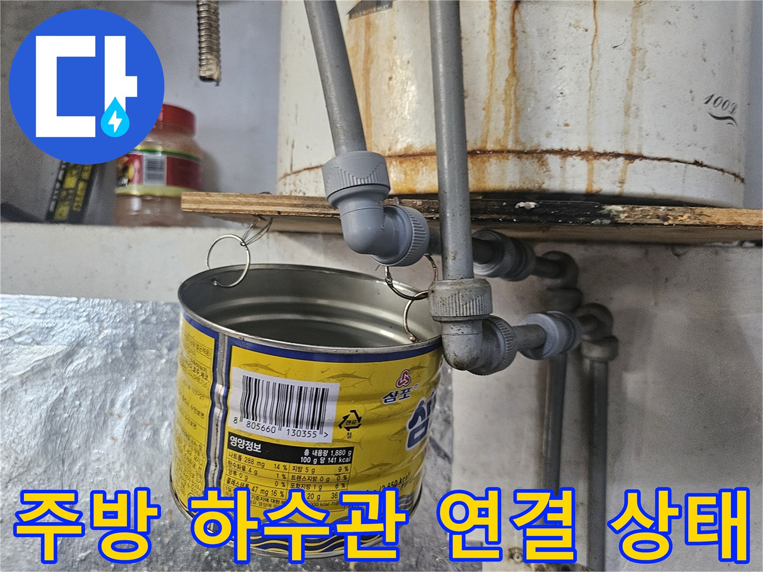 금속 배관과 엘보 부속이 연결된 지점의 근접 촬영