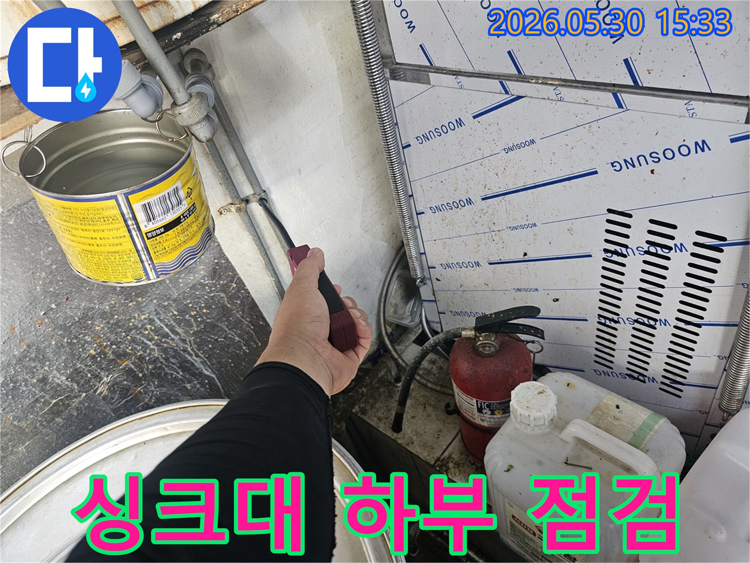 누수 전문가가-서초동 상가의-싱크대 하부 배관을-세밀하게 점검하는-모습입니다