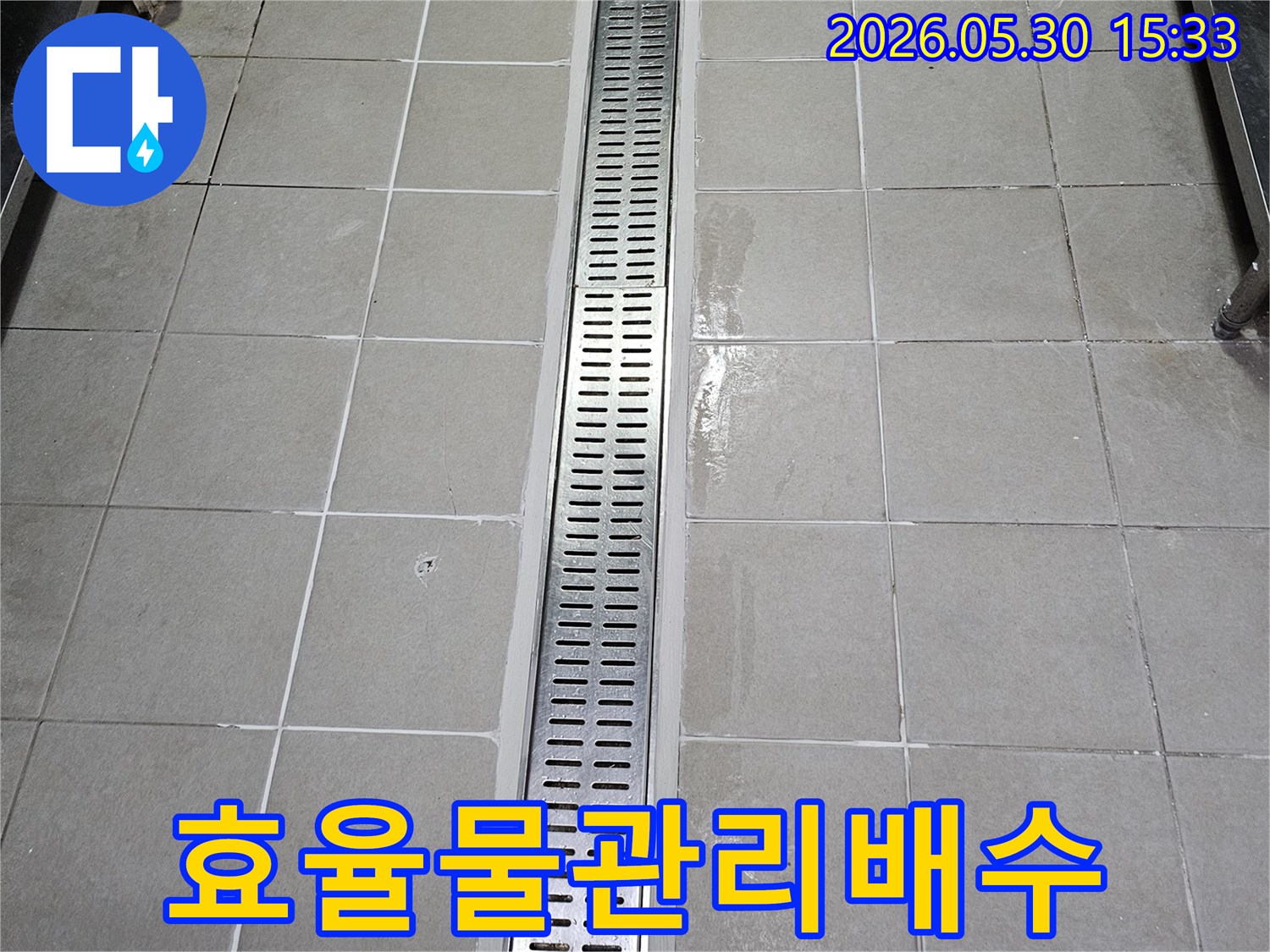 서울-서초구-현장에-효율적인-물-관리를-위해-설치된-선형-배수구의-모습입니다