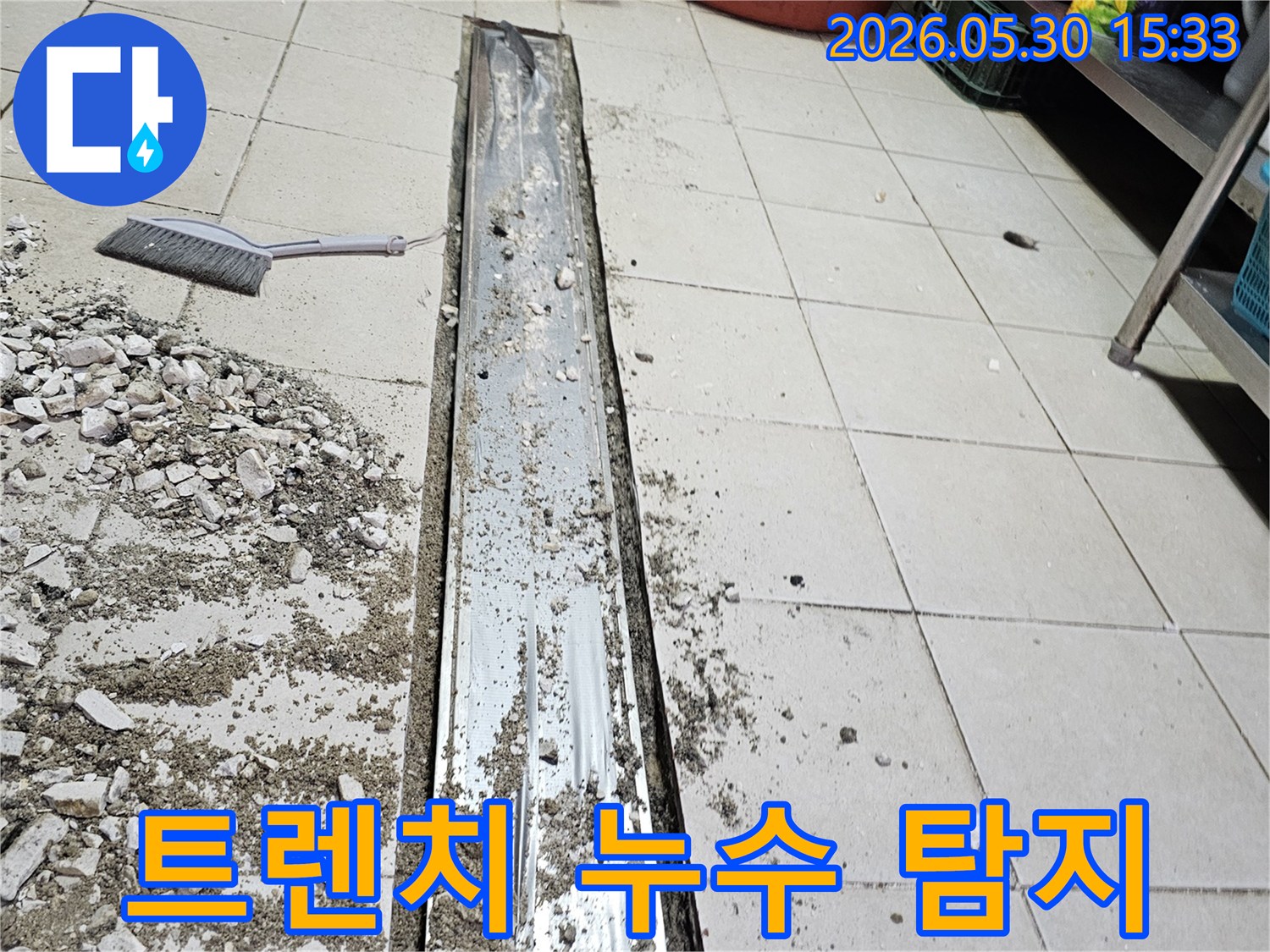 이 사진은-상가 주방 트렌치에서-발생한 누수를-정밀 탐지 후-보수하기 위해-주변을 해체하는-작업 현장을-나타냅니다.