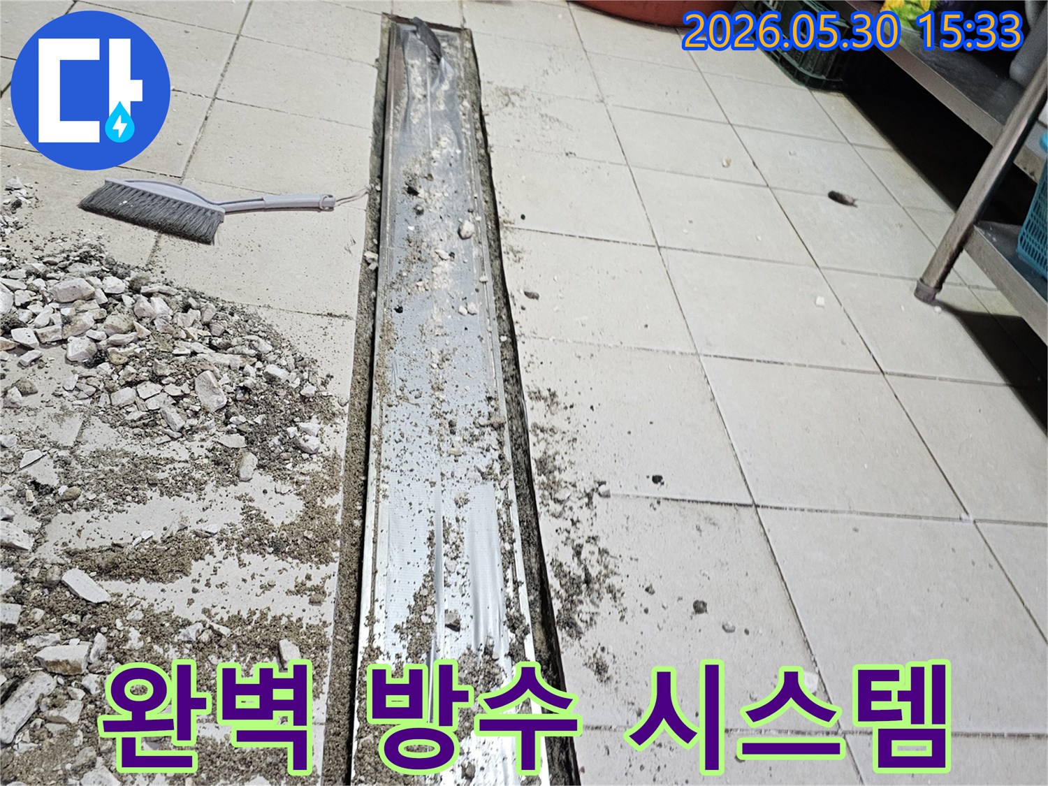 이 사진은-식당 트렌치에서-발생한 누수를-해결하고-완벽한 방수 시스템을-구축하기 위해-기존 배관을-제거하는-작업 현장을-보여줍니다.
