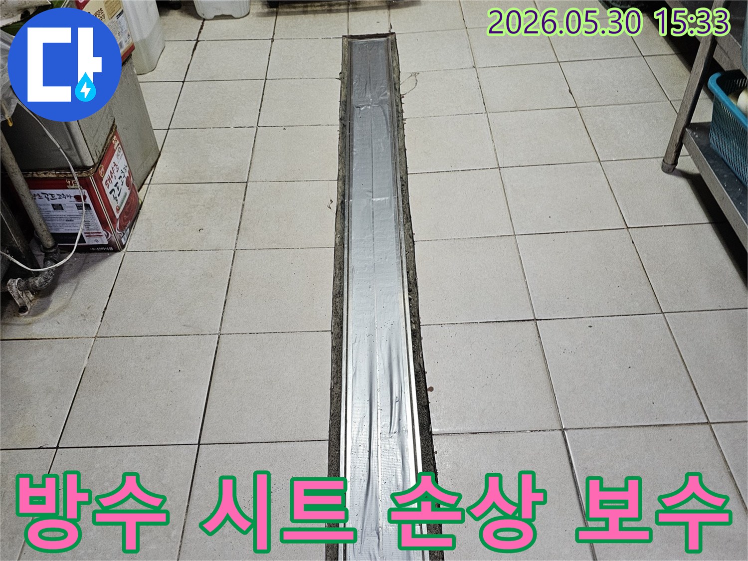 트렌치 배수구-주변 방수 시트-손상으로 인한-누수 문제-해결을 위한-보수 작업-현장입니다