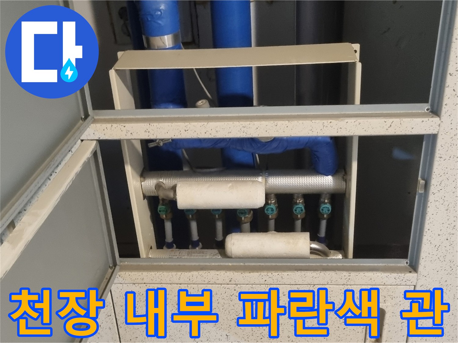 화장실 천장 내부에 노출된 오수 배관과 지지대 구조
