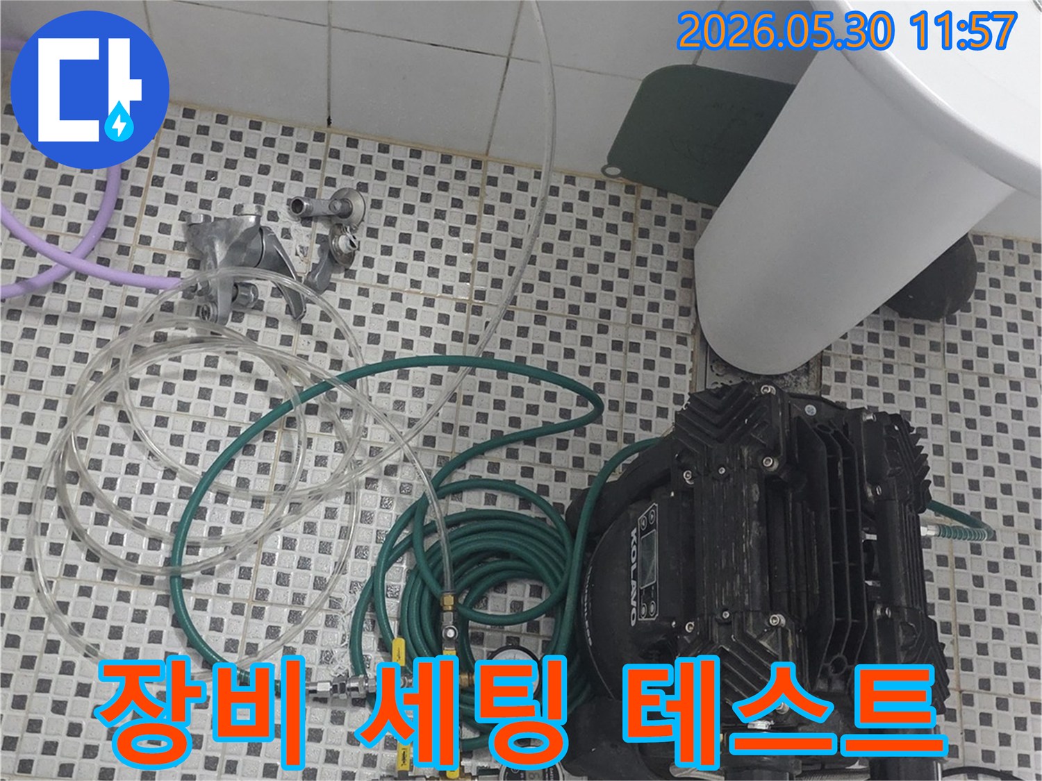 노원구 상계주공 아파트에서-누수 탐지 장비 세팅이 완료되어 테스트를 시작합니다.