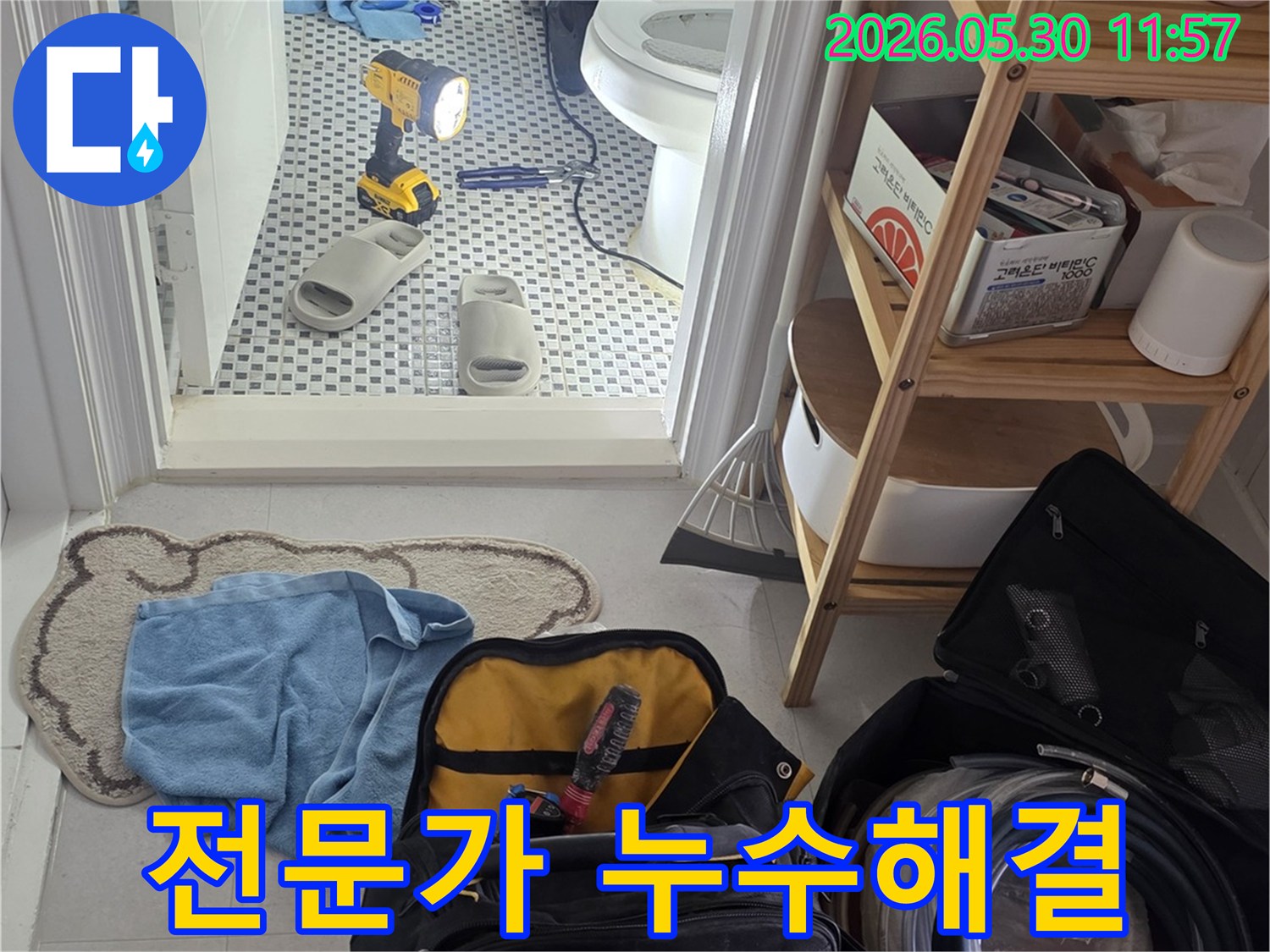 노원구-상계주공7단지아파트-누수-현장에서-전문-엔지니어가-정밀-장비를-사용하여-누수-문제를-해결하는-모습