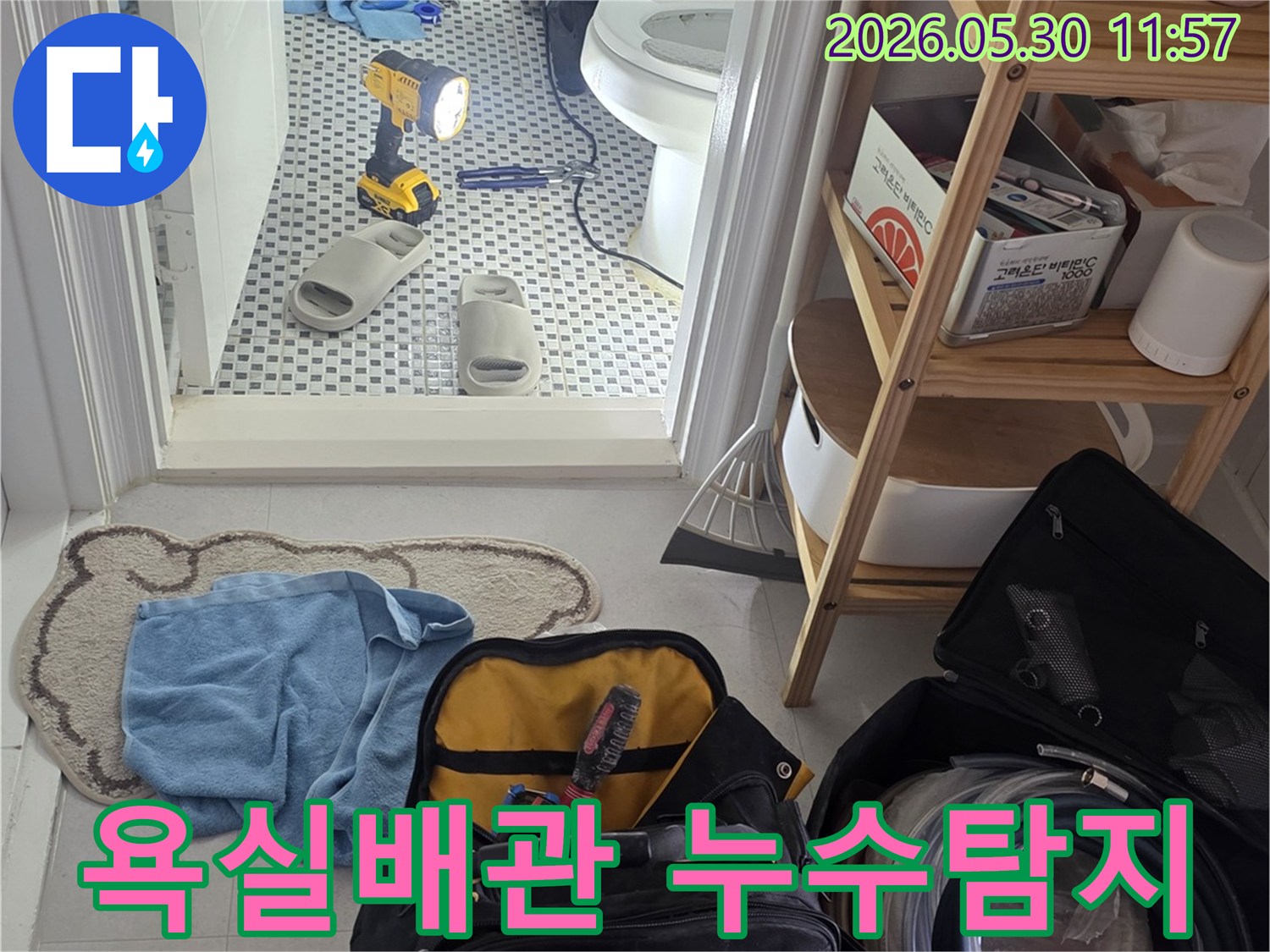 노원구-상계주공7단지아파트-욕실-배관-누수-현장에서-엔지니어가-전문-장비로-누수-지점을-탐지하는-모습