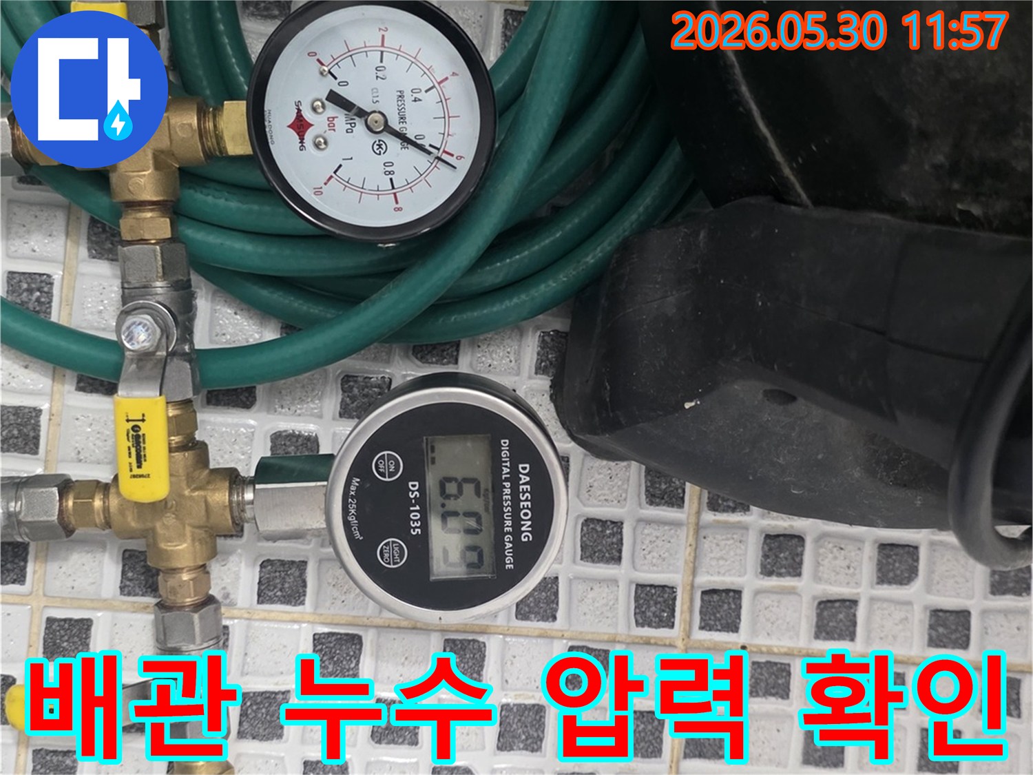 누수 진단 전문가가-정밀 압력계를 활용하여-배관의 누수 여부를-과학적으로 검증하는 현장입니다