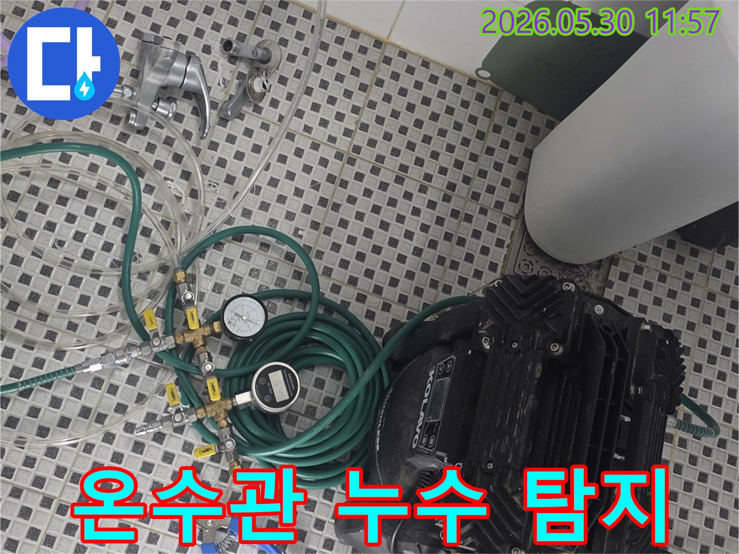누수 탐지 전문가가-고객님의 재산 피해를 줄이고자-최신 기술이 적용된 장비들을-활용 준비 중인 현장입니다
