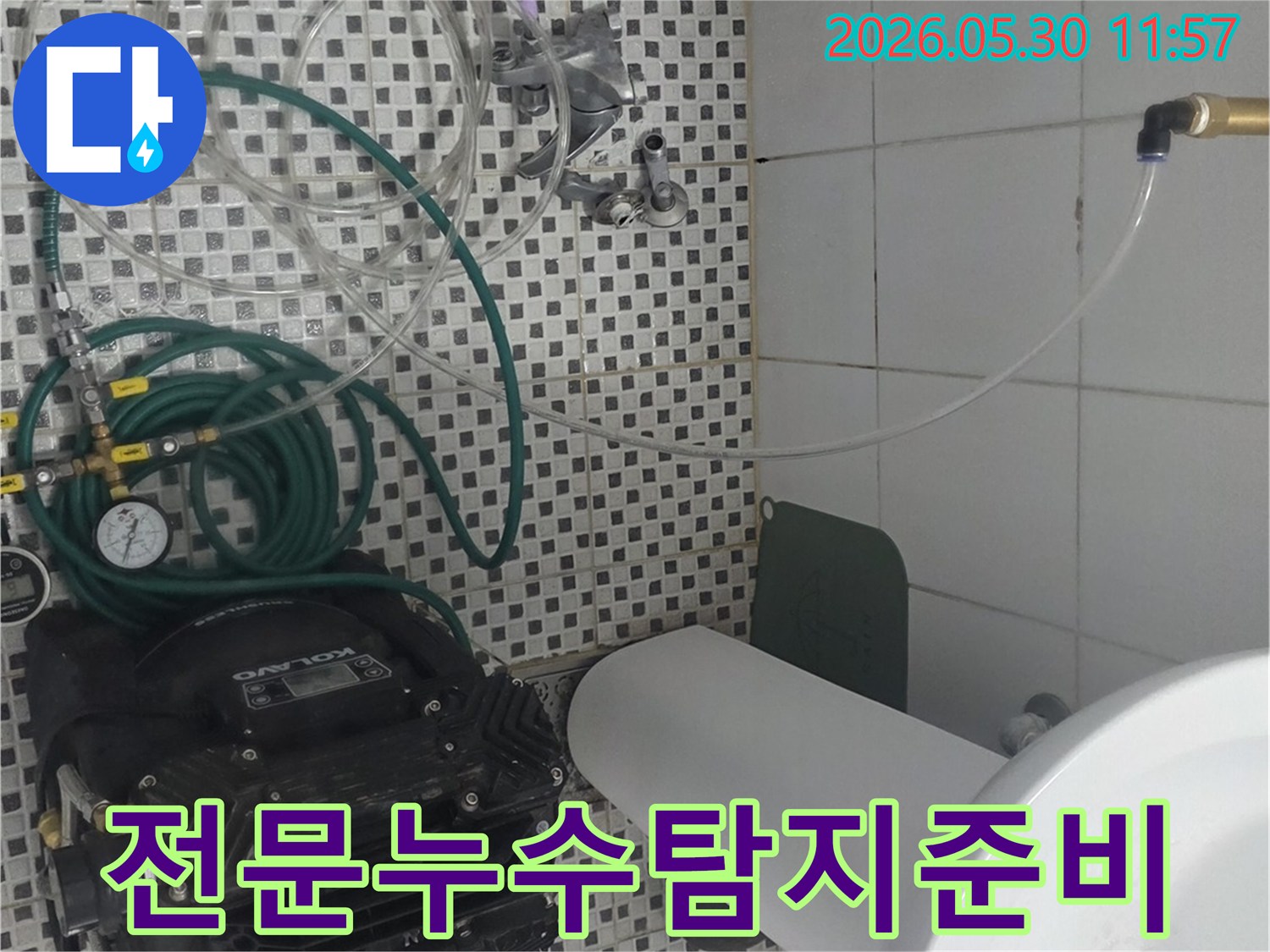 아파트 누수 문제를 해결하기 위한 전문 장비 세팅 현장-최첨단 기술로 정확성을 높입니다