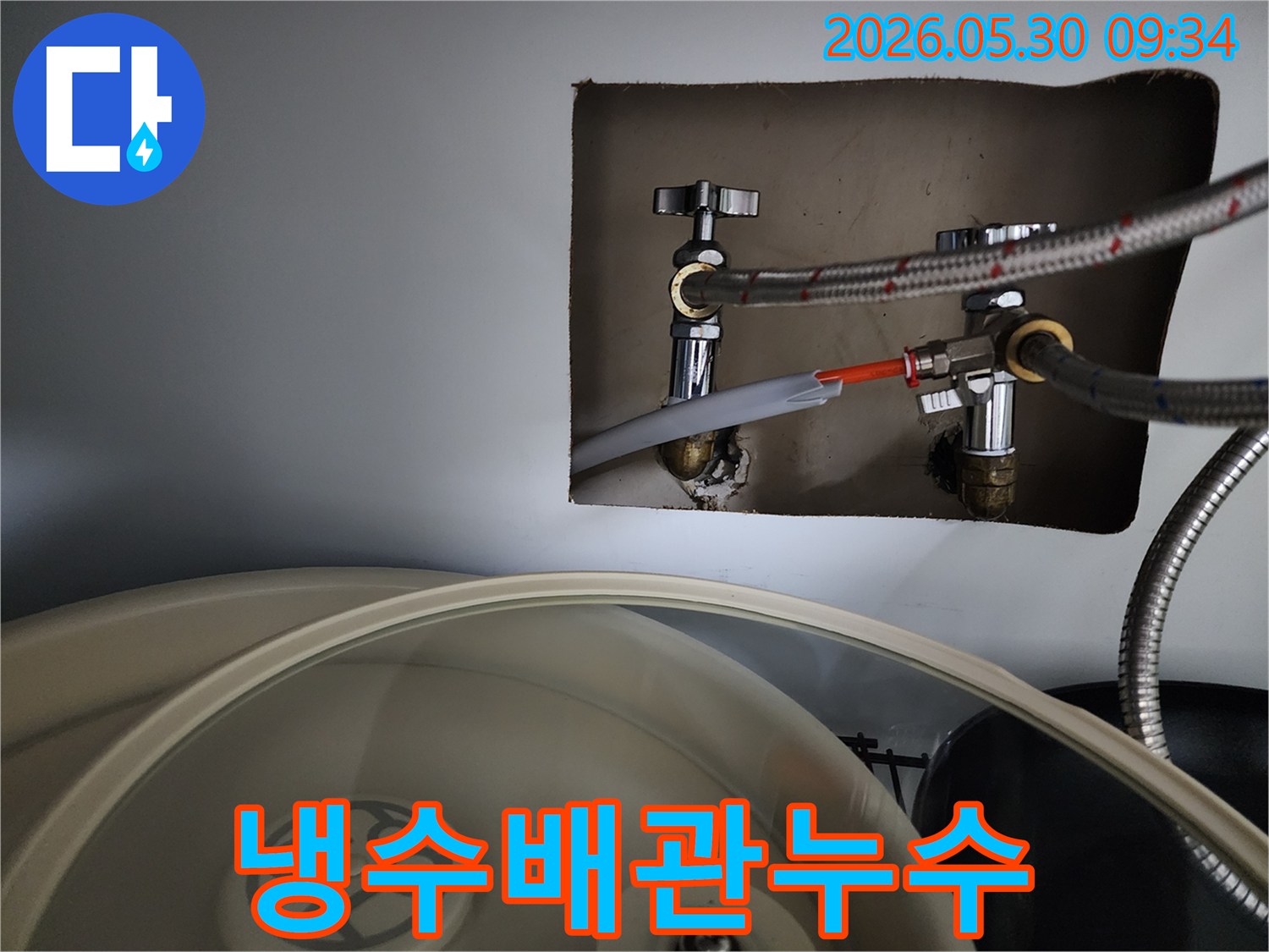 벽면의-젖은-흔적을-통해-수도관-누수를-확인하는-모습입니다-저희-누수-전문가들은-첨단-장비와-풍부한-경험으로-숨겨진-누수까지-찾아냅니다-고객님의-안전을-위해-꼼꼼히-점검합니다