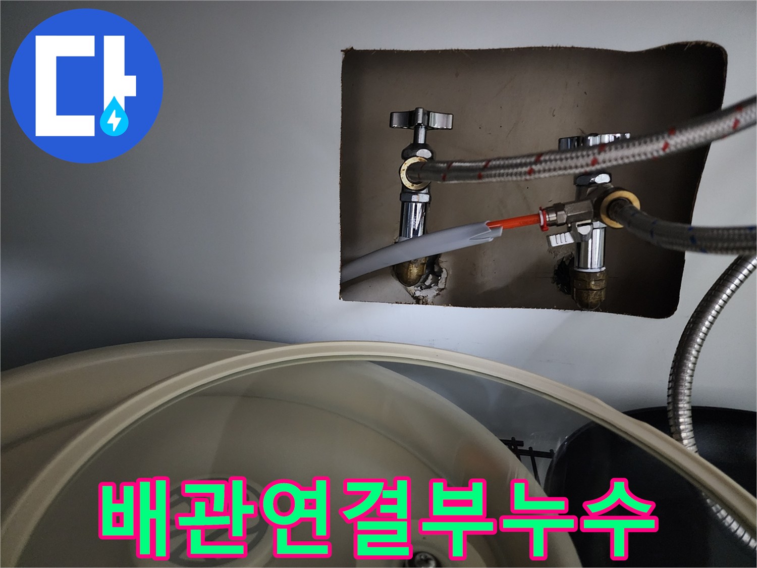 싱크대-하부-배관-연결부에서-발생한-미세-누수를-확인하는-과정입니다-저희는-누수-탐지부터-완벽한-수리까지-모든-과정을-책임지고-진행합니다-고객님의-만족이-저희의-목표입니다