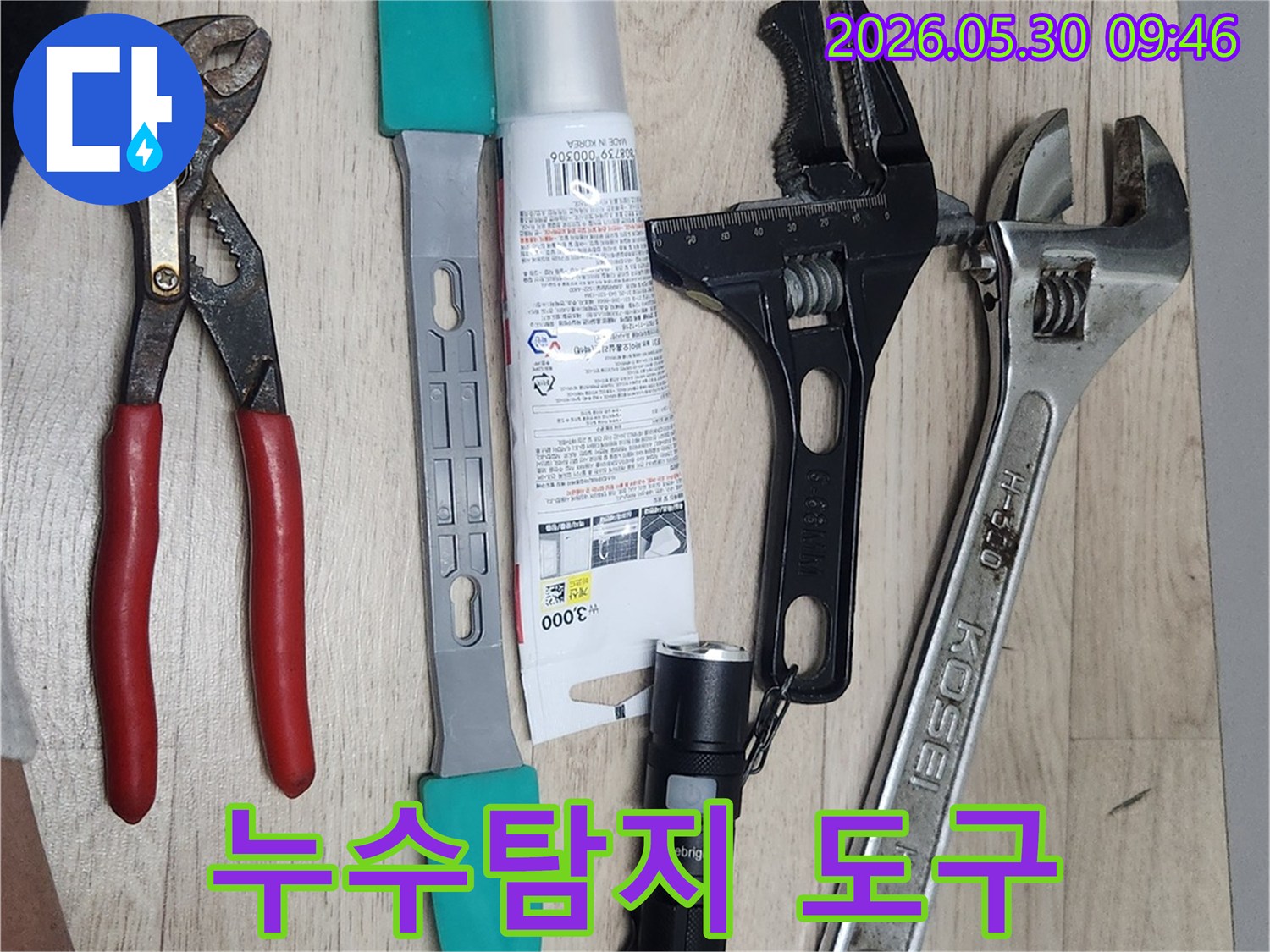 작업-시작-전-필수적인-몽키스패너-플라이어-손전등-등의-공구들이-준비되어-있습니다