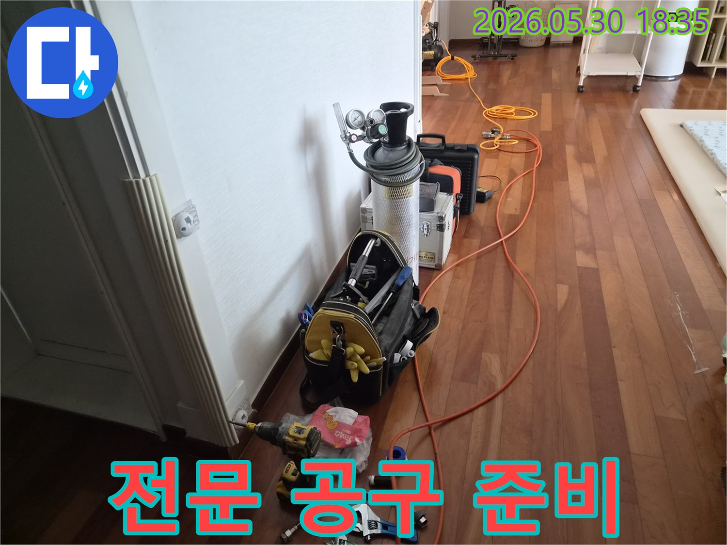누수 탐지 전문가가-현장에 도착하여-작업에 필요한-모든 장비를-정돈하는-모습입니다.