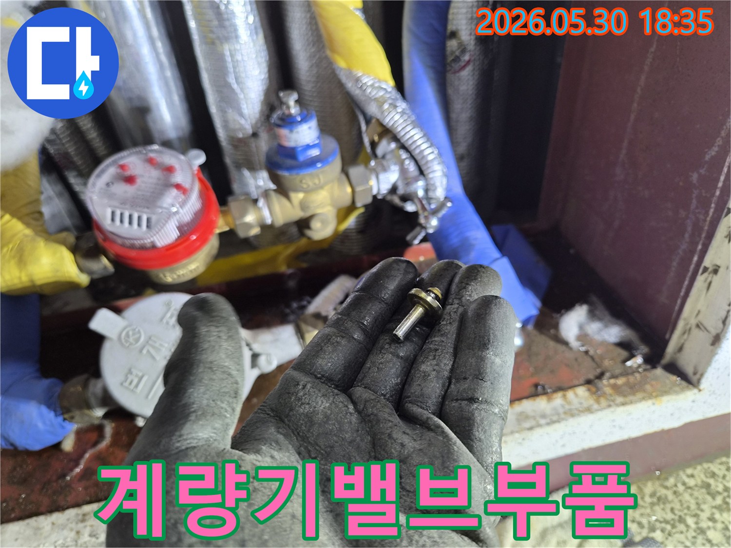 빌라-수도-계량기-누수-현장에서-발견된-손상된-밸브-부품을-작업자가-확인하는-모습