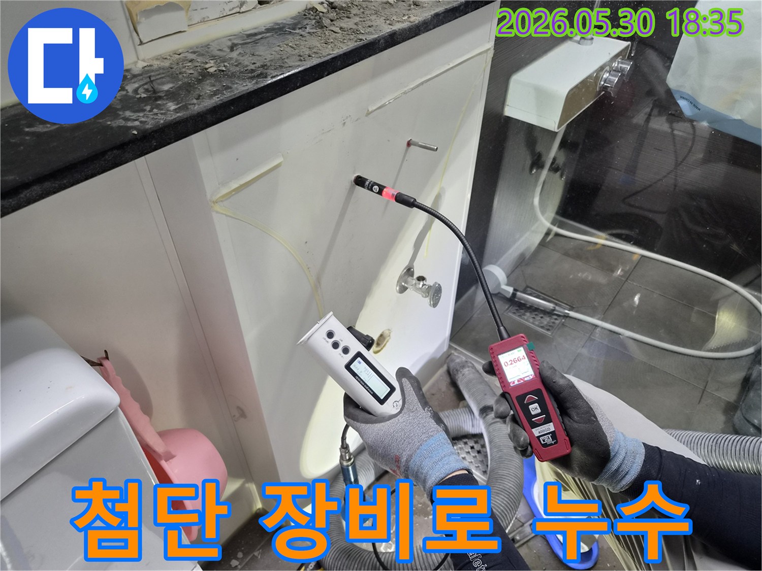 욕실-누수-현장에서-다양한-탐지-장비로-미세한-누수까지-감지하는-모습