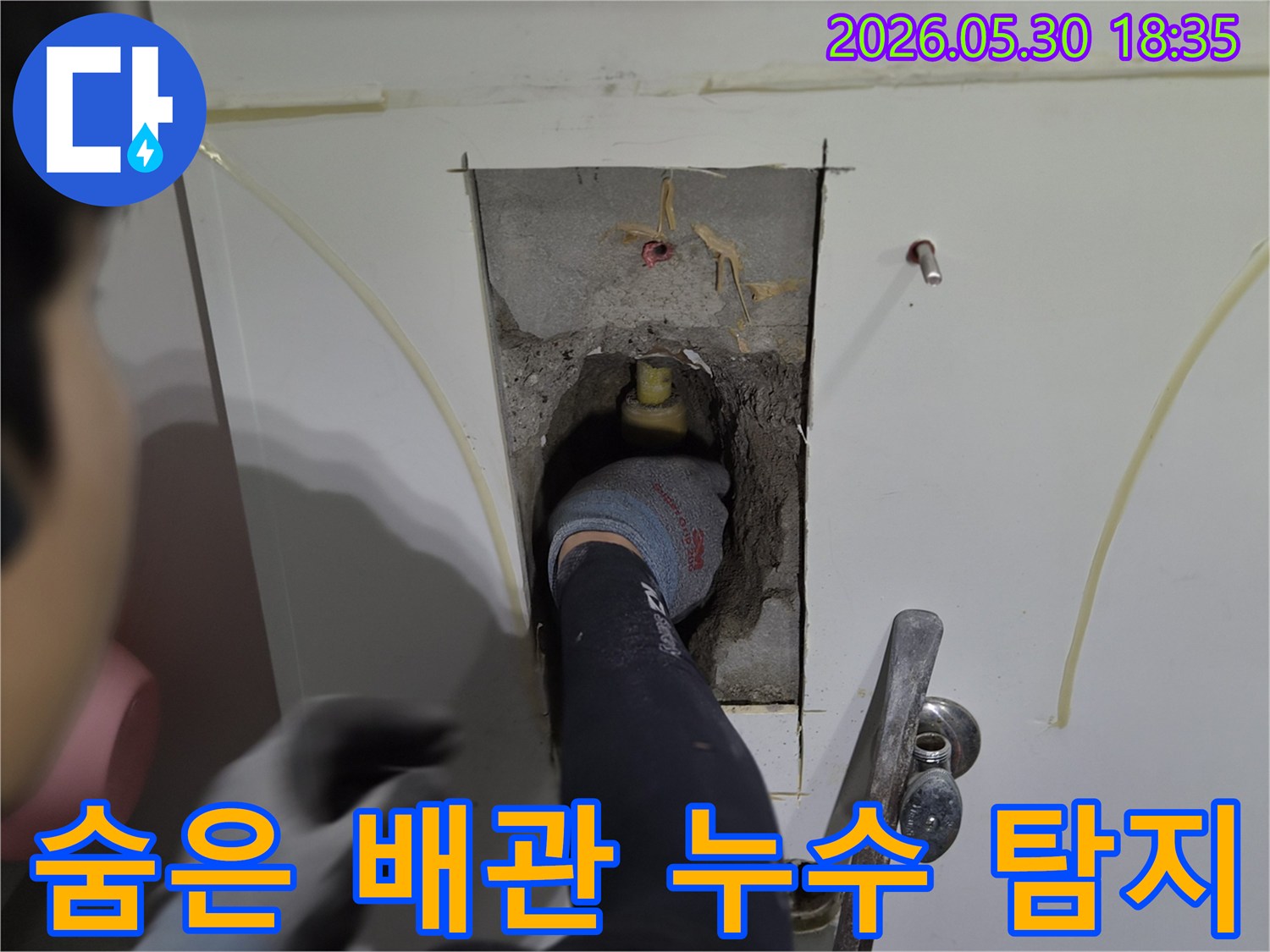 작업자가-벽을-개방하여-숨겨진-배관의-누수-지점을-찾아내고-있습니다