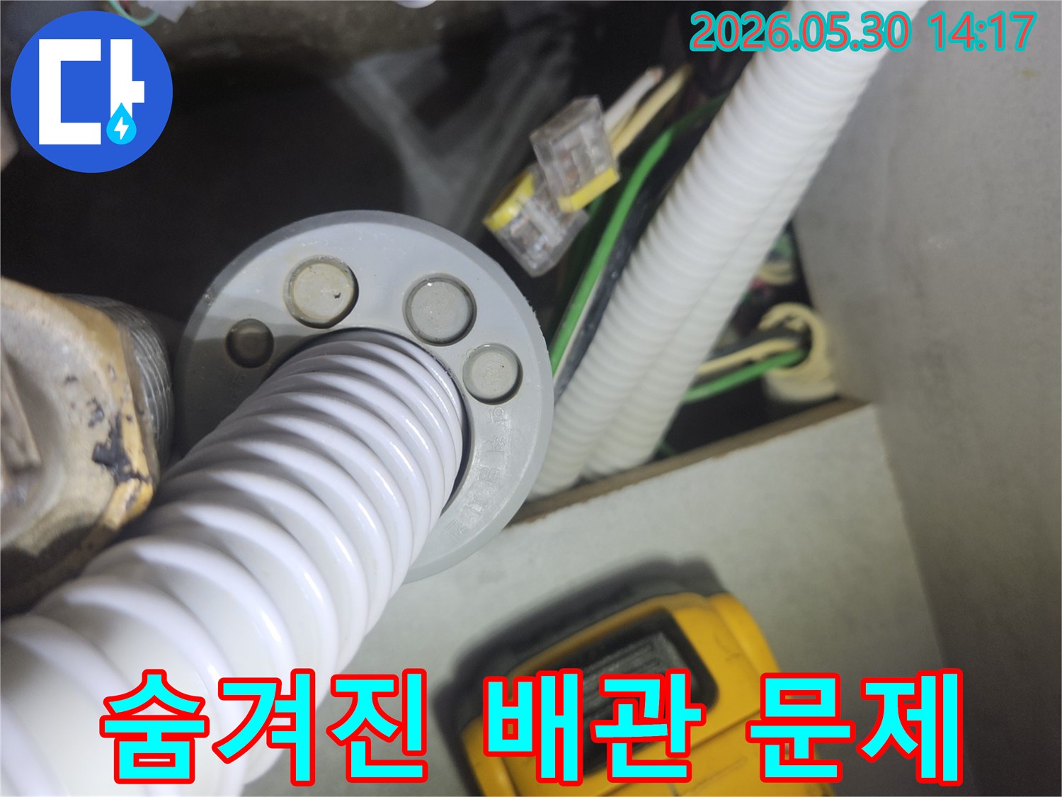 누수-엔지니어가-배관-내부의-미세한-문제점을-파악하기-위해-전문-장비를-사용하는-장면