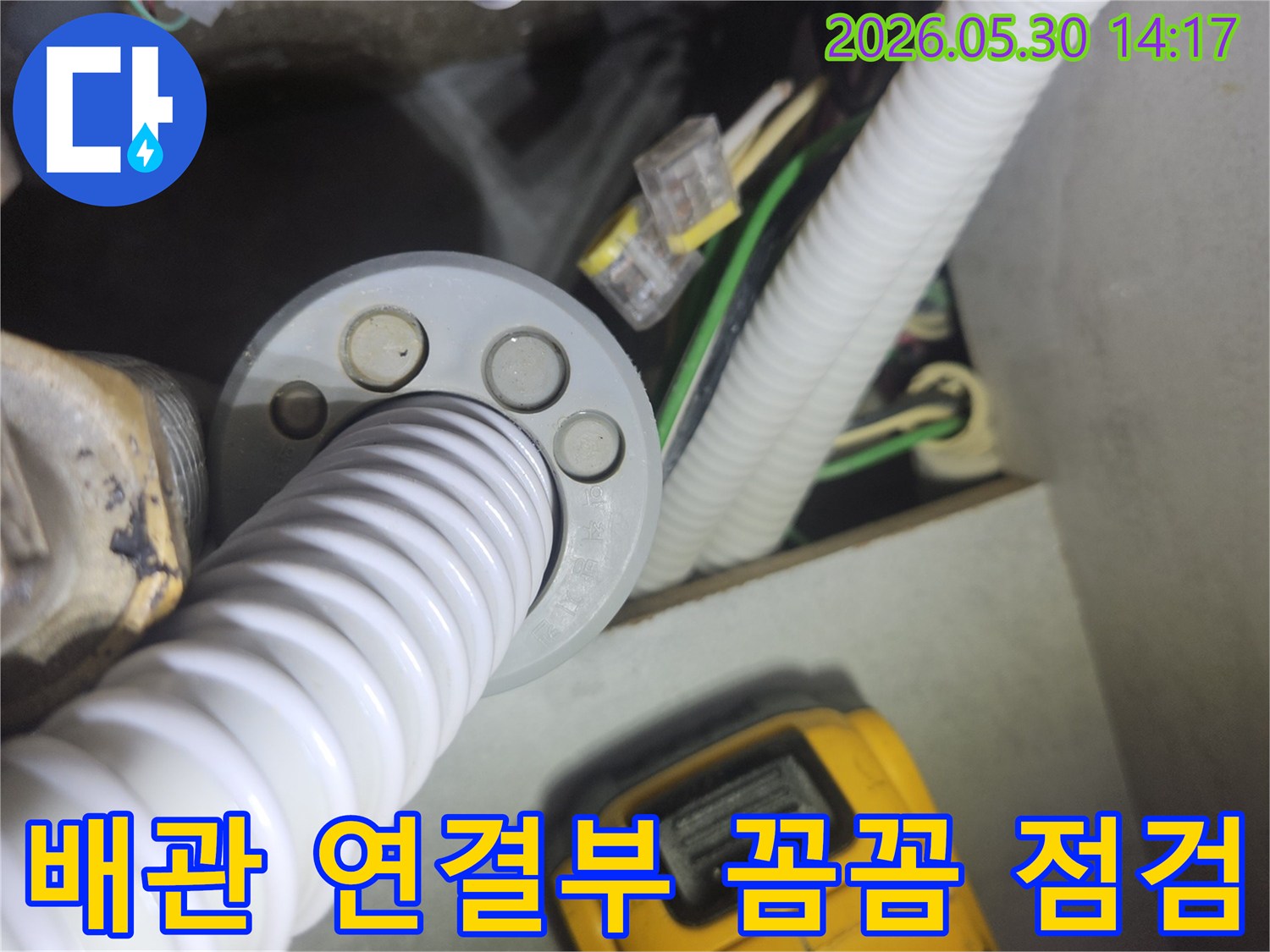 누수 현장에서-복잡하게 얽힌-배관과-전선-그리고-탐지 장비가-보이는-작업-사진