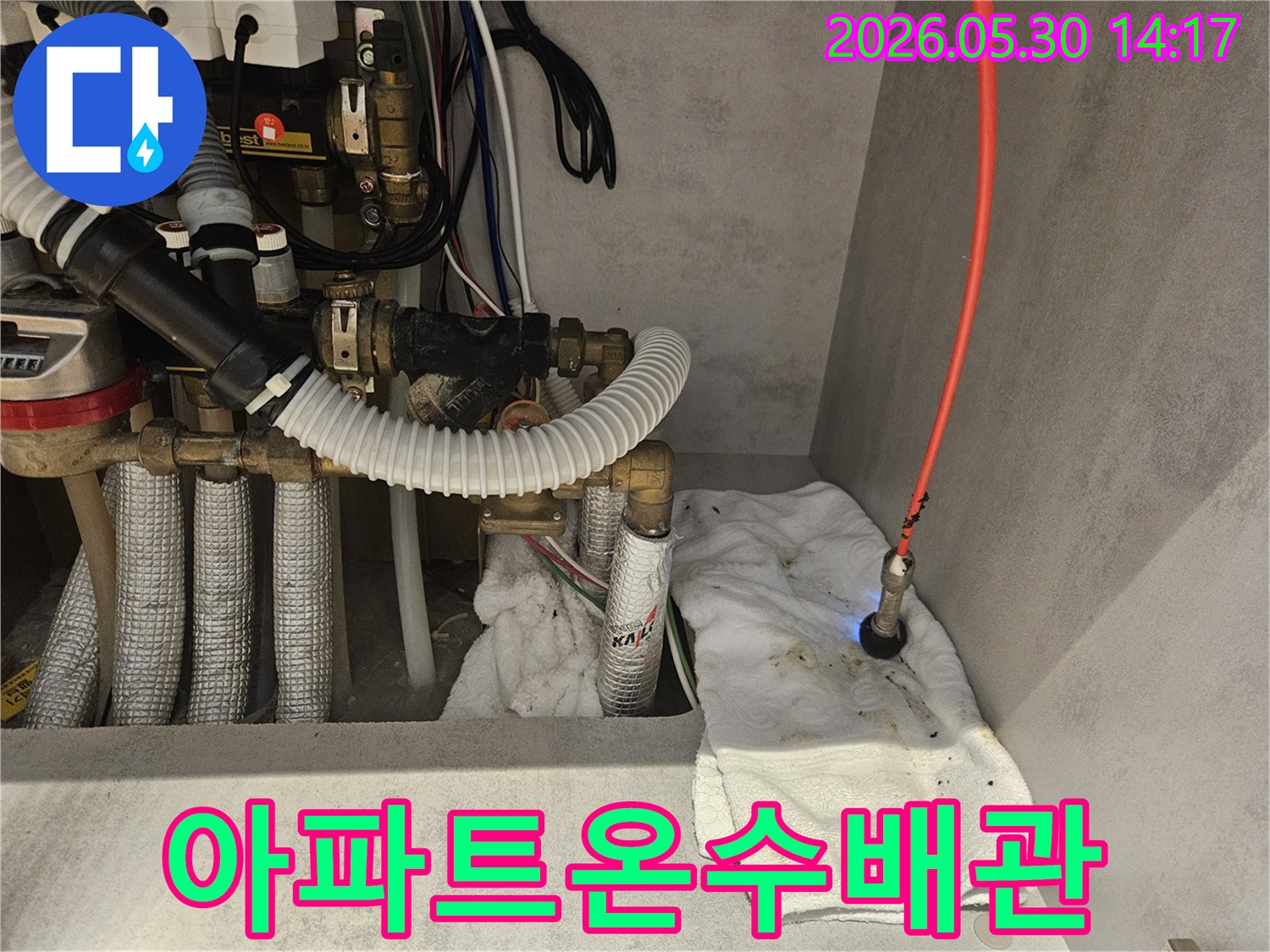 아파트-온수-배관에서-발생한-누수를-신속히-탐지하고-복구하는-과정