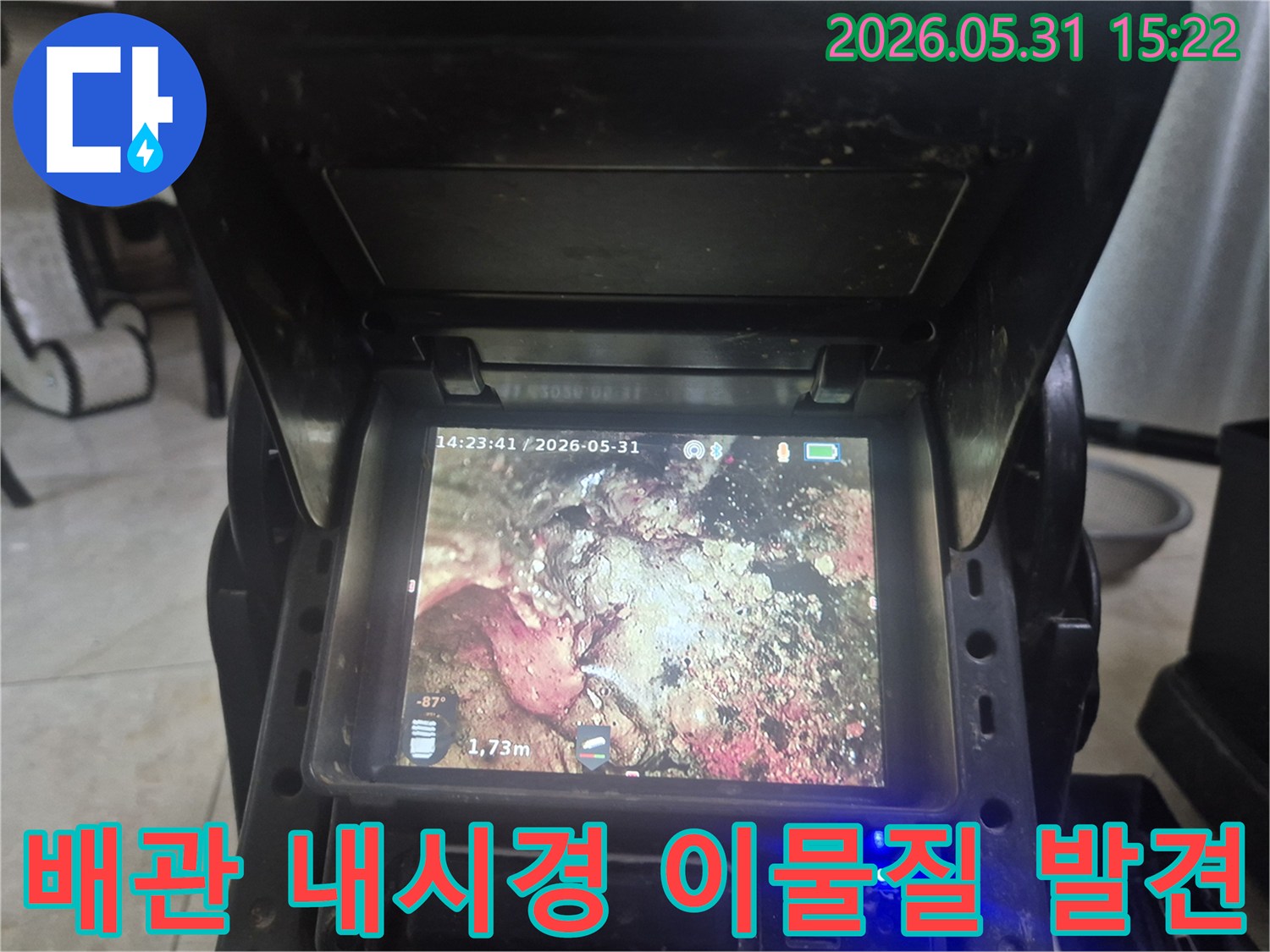 누수 엔지니어가 파주 아파트의 배관 내부를 내시경으로 정밀하게 검사하여-누수의 숨겨진 원인인 이물질을 찾아내는 장면