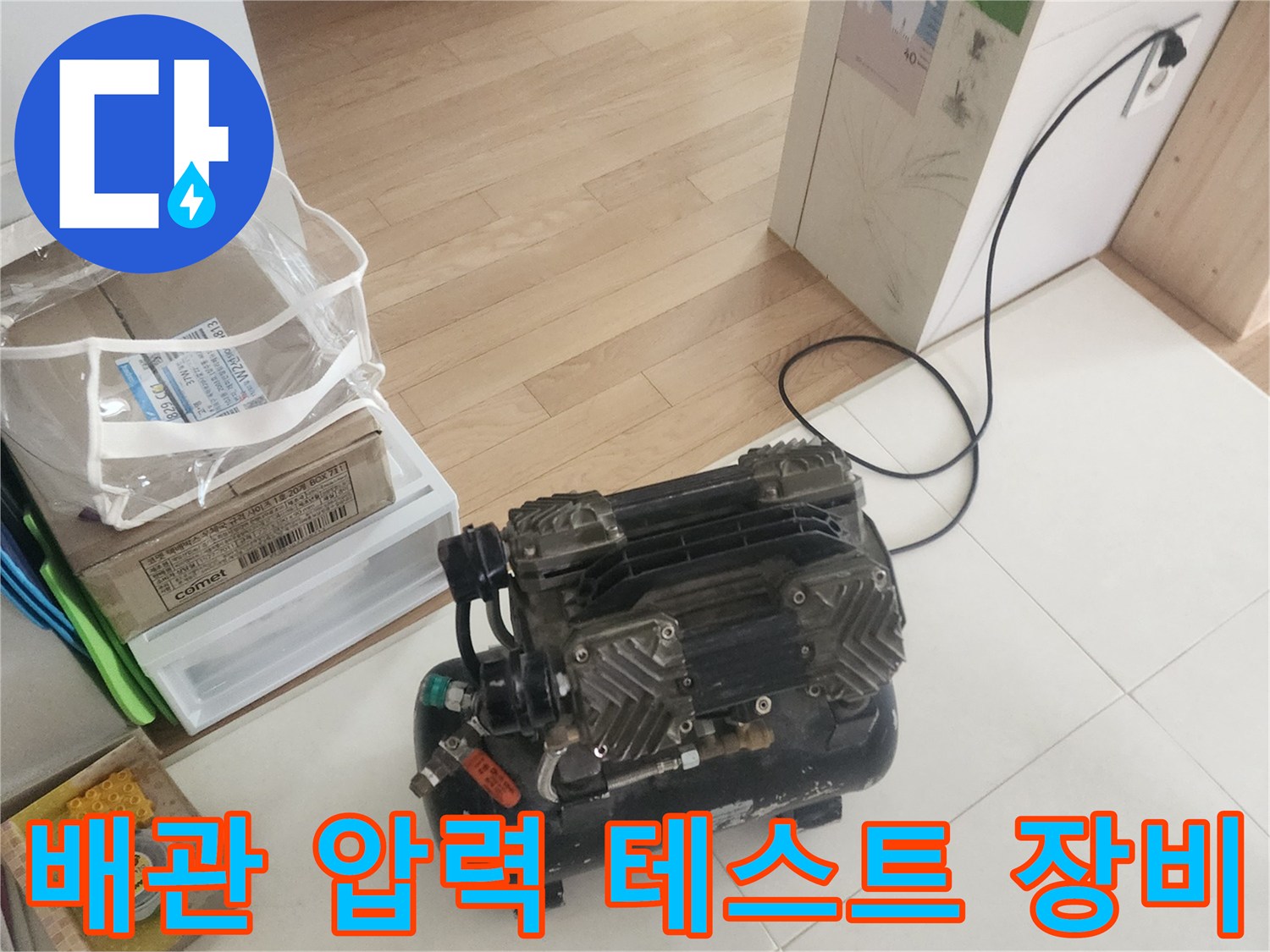 배관 누수 문제를-완벽하게 해결하기 위해-전문 엔지니어가-압력 테스트 장비를-사용하고 있습니다.