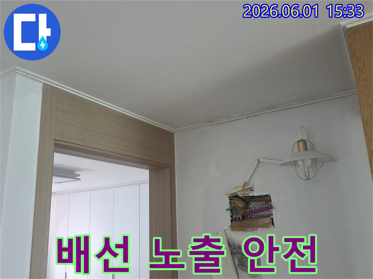 누수로-인해-벽지가-벗겨지고-전기-배선이-노출된-벽면의-모습입니다-누수-원인-제거-후-안전한-배선-처리를-위한-작업-중입니다