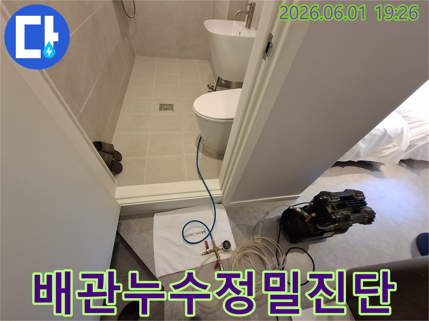 가평-청평-숙박시설-욕실의-배관-누수를-정밀하게-진단하기-위해-전문-장비를-연결하는-모습