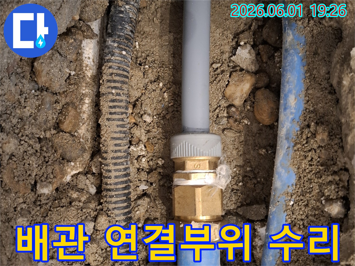 땅속에 매설된-수도 배관의-손상된 연결부를-정밀하게 보수하는-작업 현장 이미지