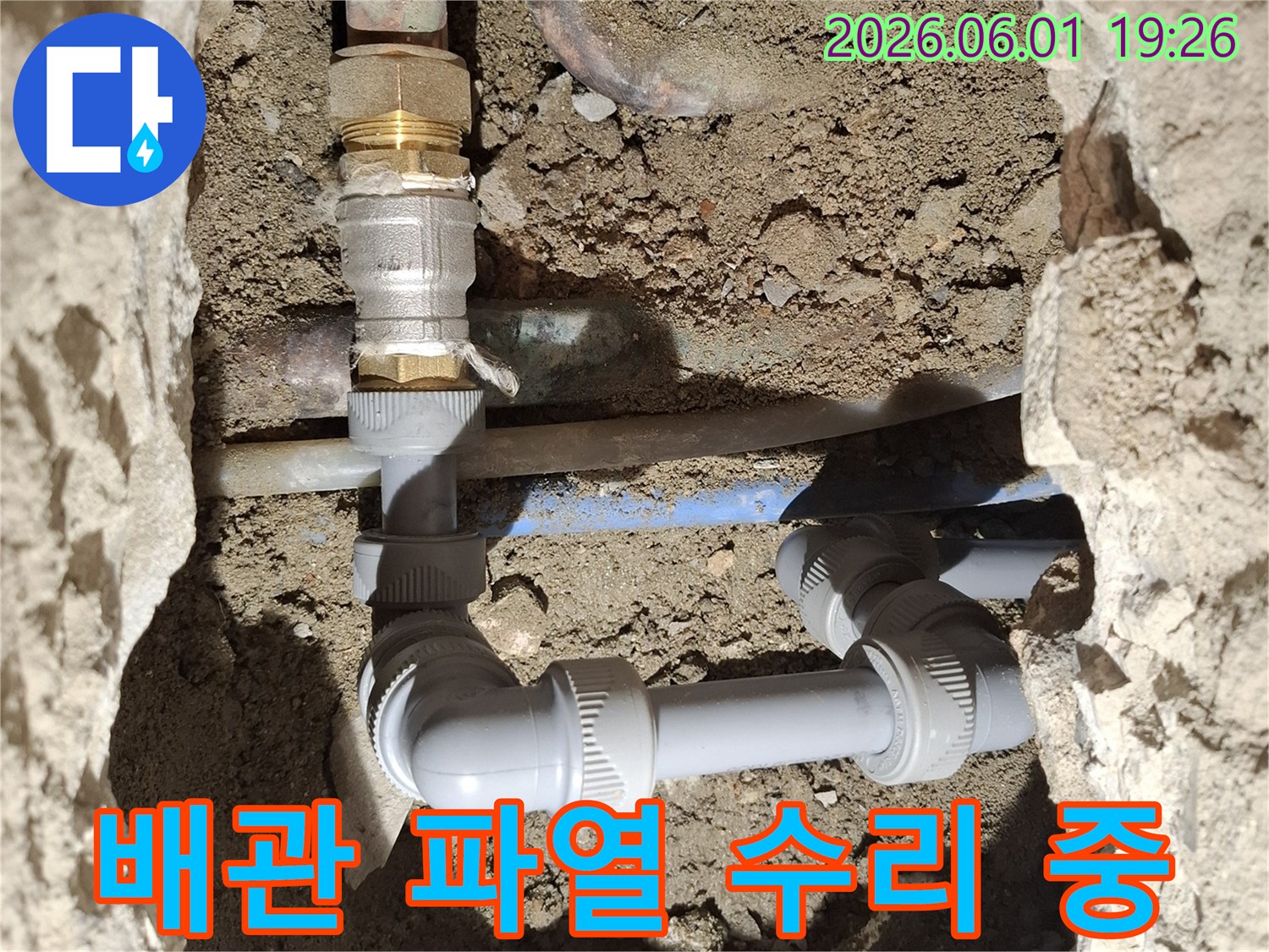 배관-파열로-인한-누수를-해결하기-위해-손상된-배관을-새로운-배관으로-교체하는-전문-기술자의-작업-과정