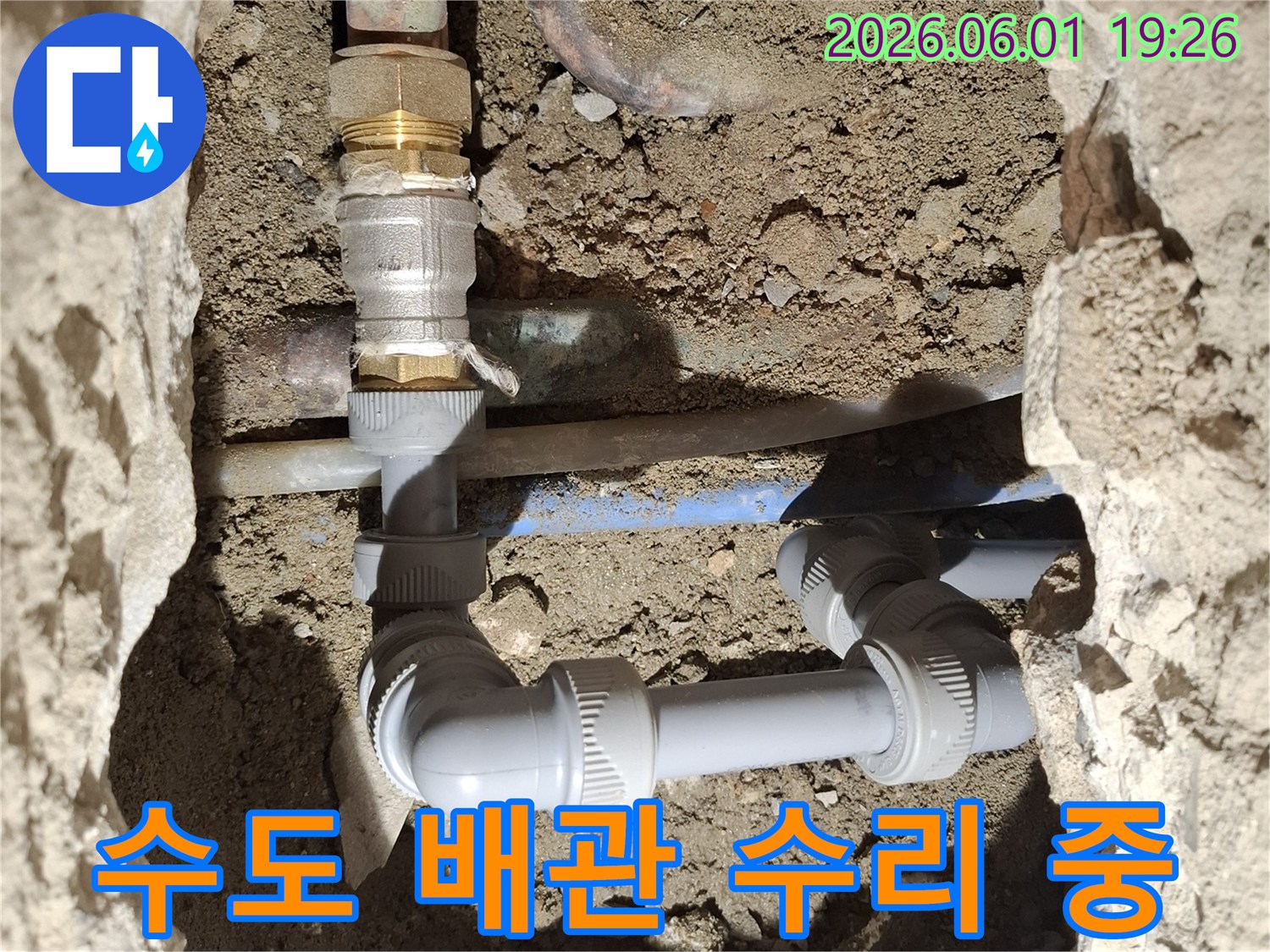 수도-누수-발생-지점을-정확히-찾아내고-손상된-배관을-새로운-배관으로-교체하는-숙련된-기술자의-작업-모습
